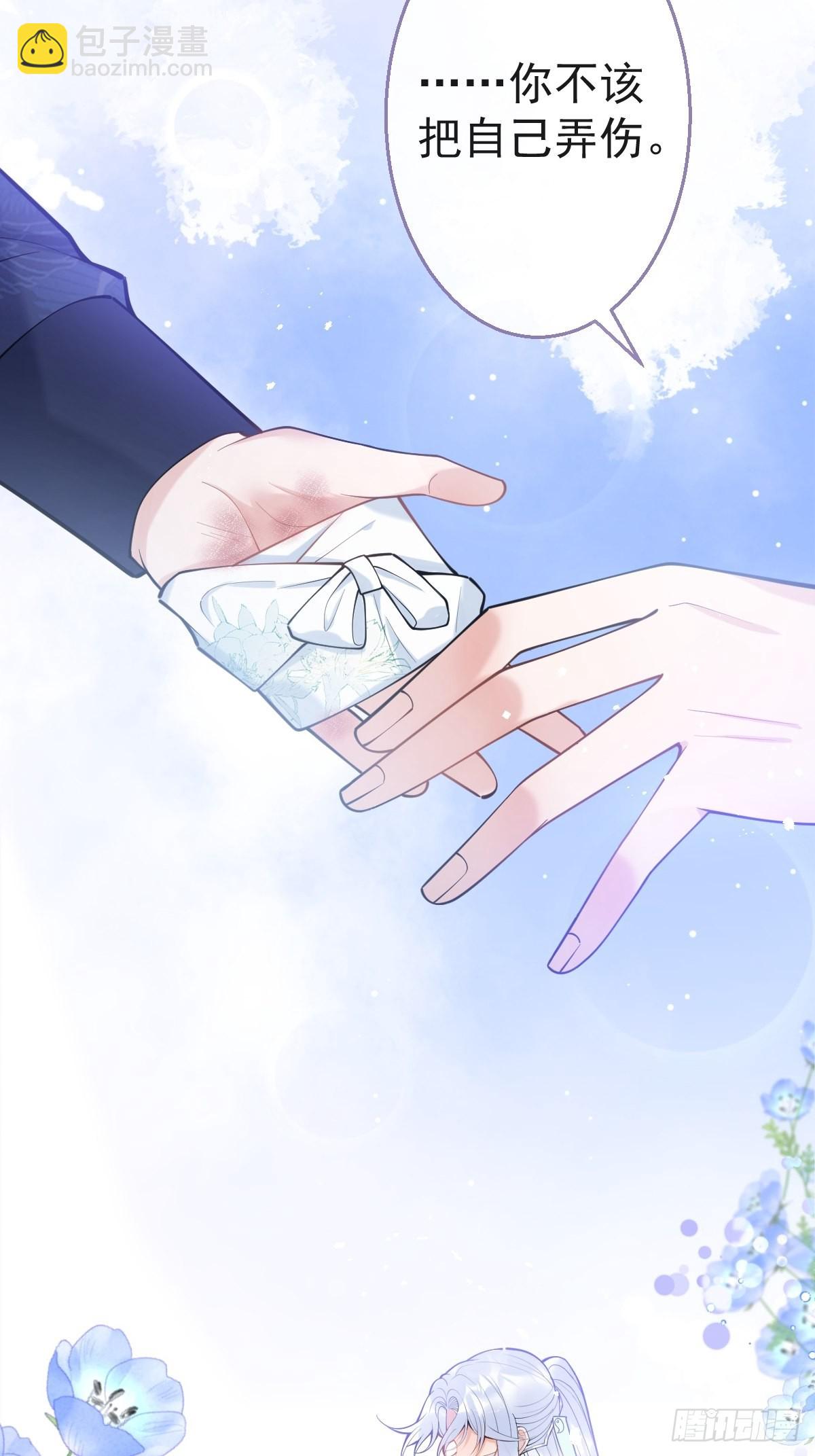 81-不许弄伤自己。(1/2)-第88话