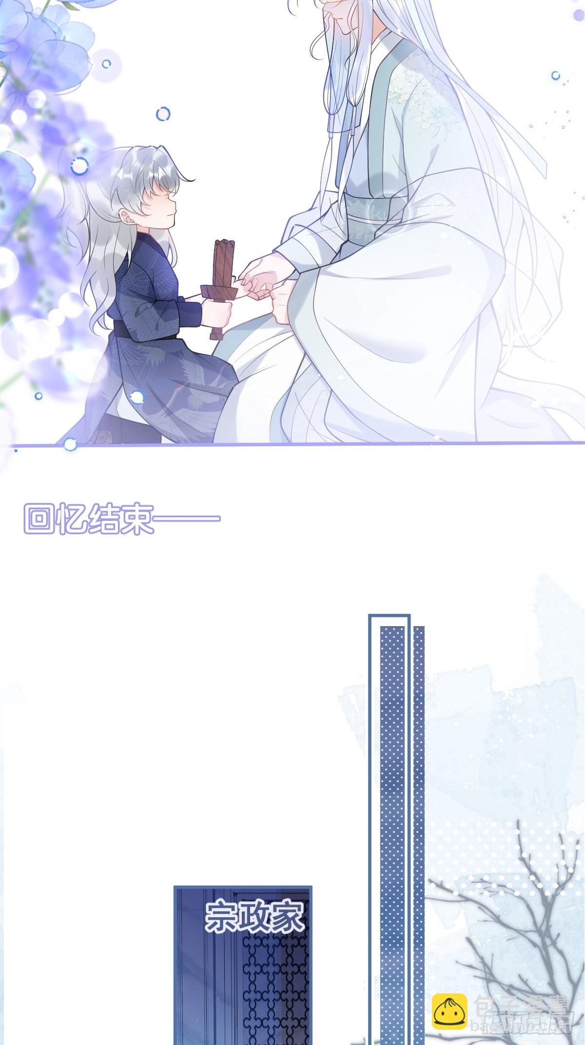 81-不许弄伤自己。(1/2)-第88话