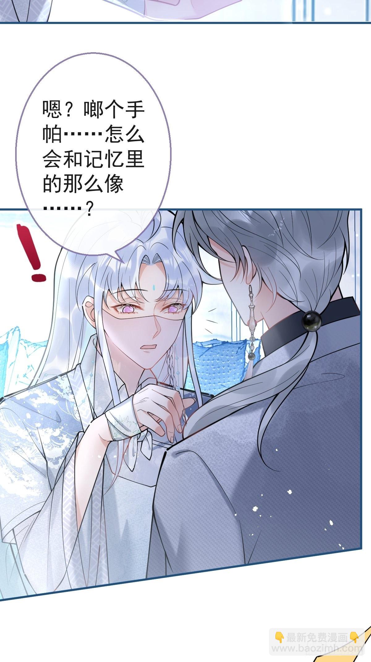 81-不许弄伤自己。(1/2)-第88话