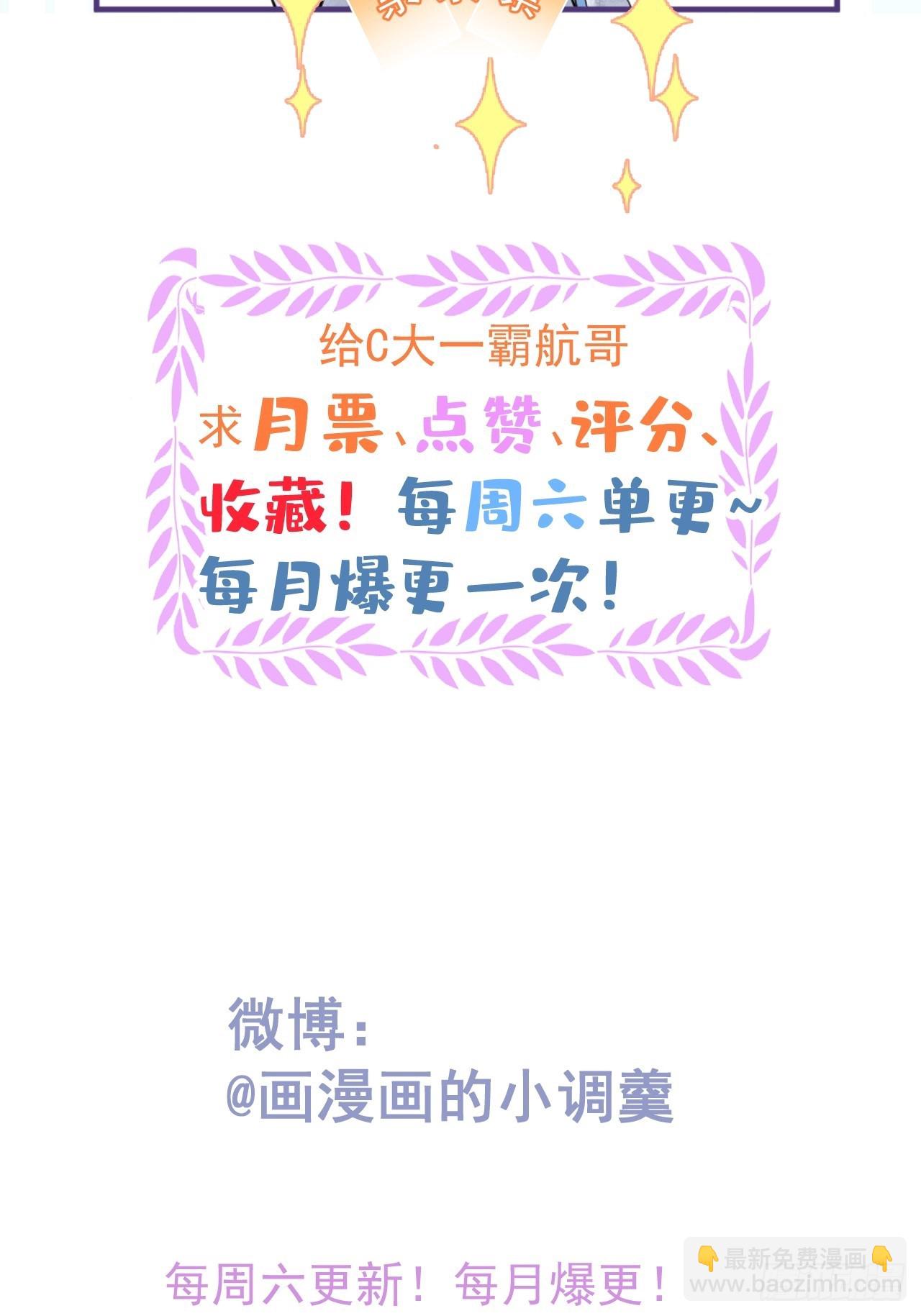 81-不许弄伤自己。(1/2)-第88话