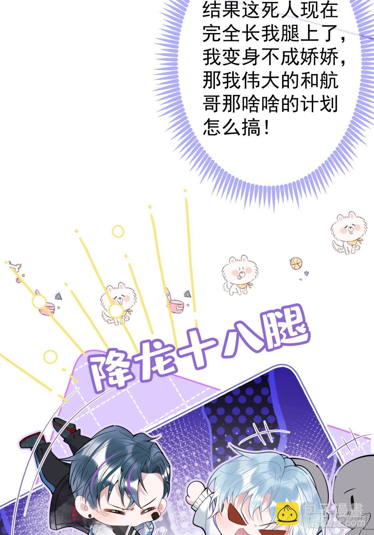 8-鬼屋大探险-第10话