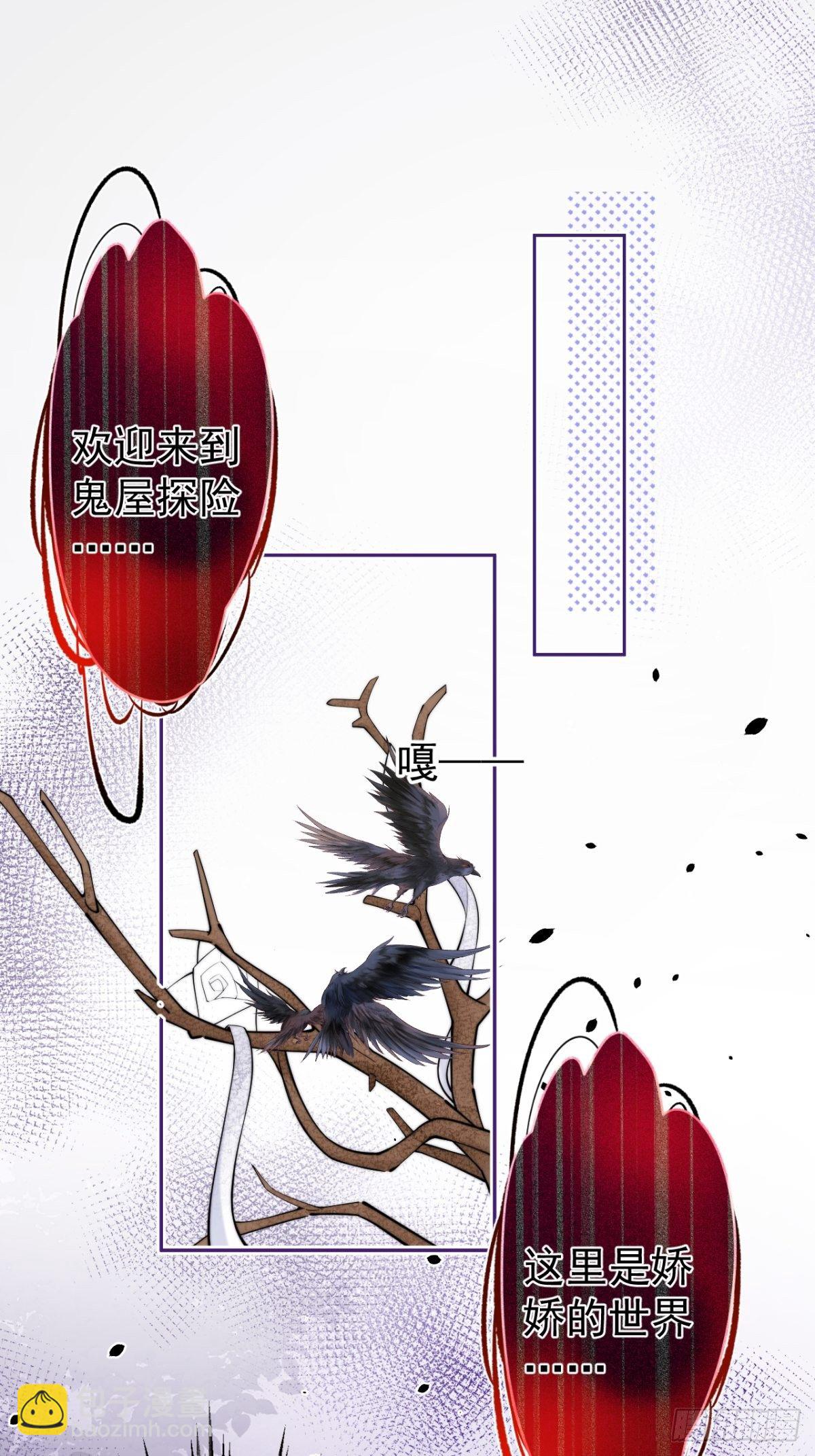 8-鬼屋大探险-第10话