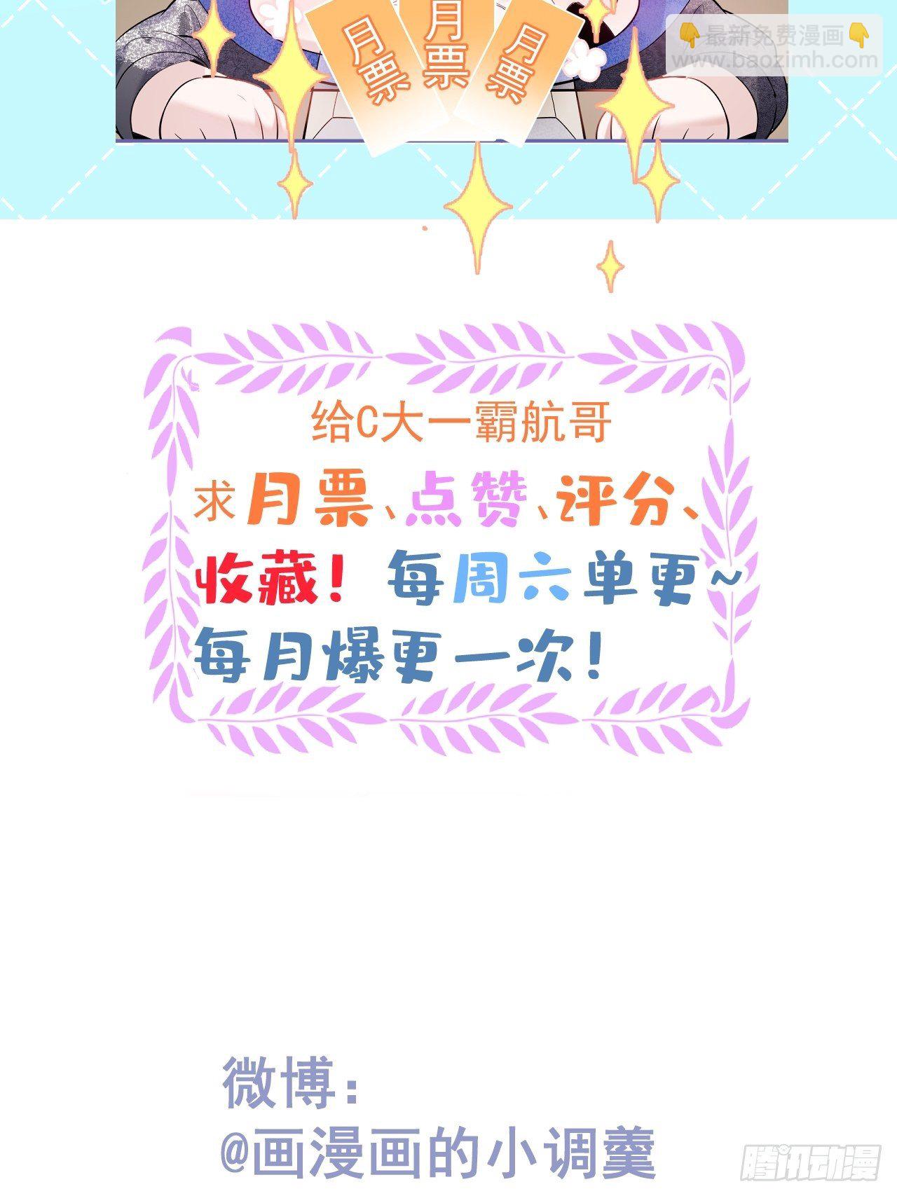 8-鬼屋大探险-第10话