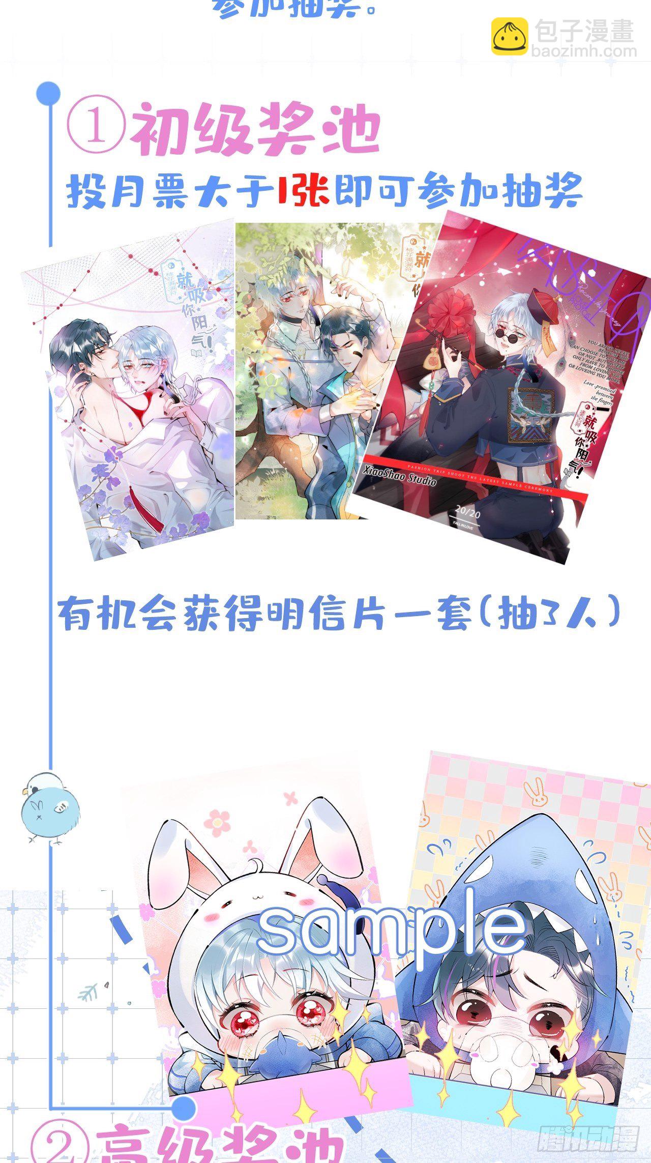 8-鬼屋大探险-第10话