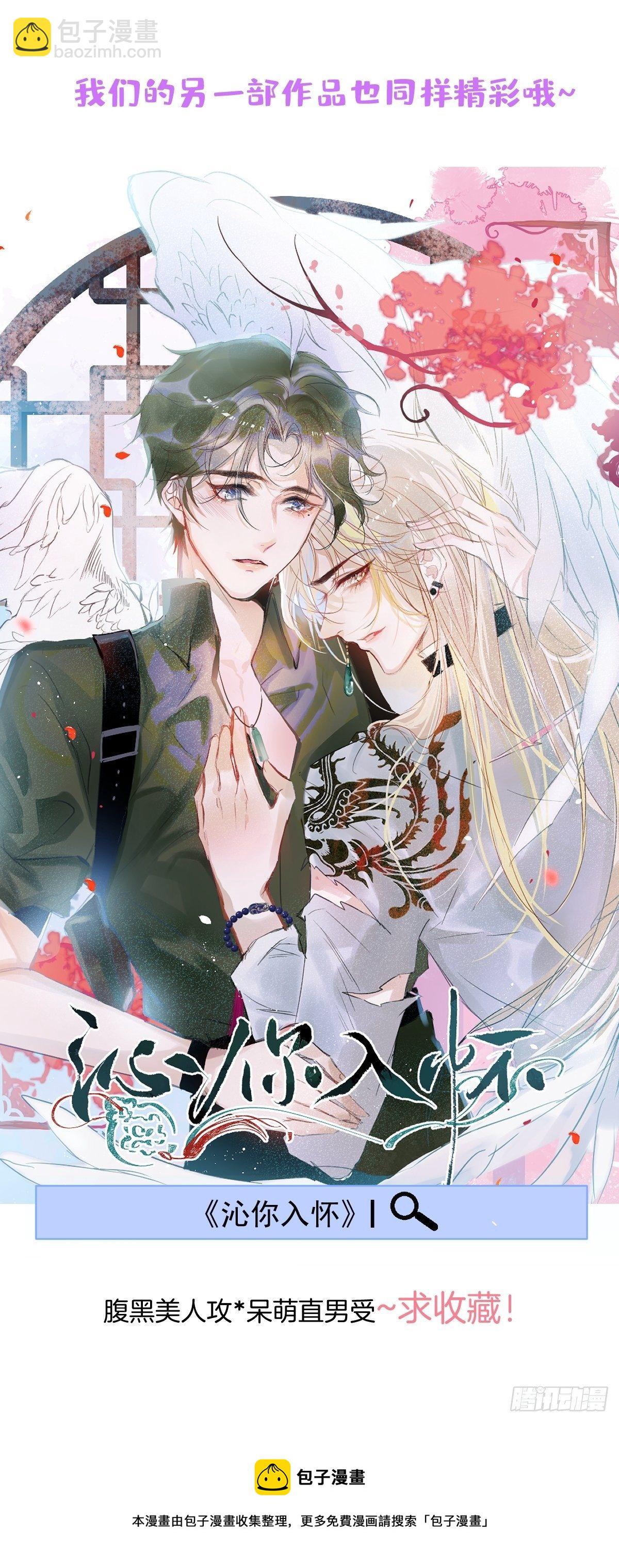 8-鬼屋大探险-第10话