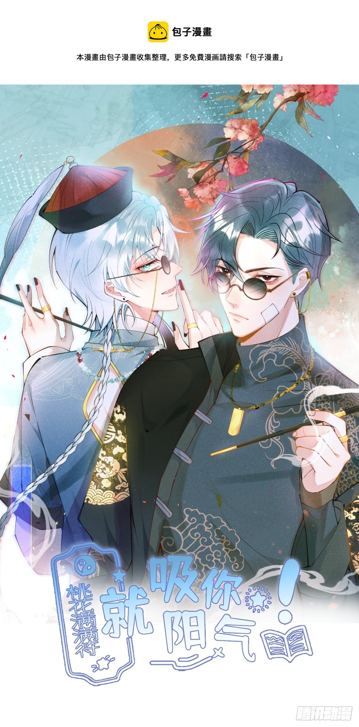 83-师尊&middot;&middot;&middot;&middot;&middot;&middot;-第90话