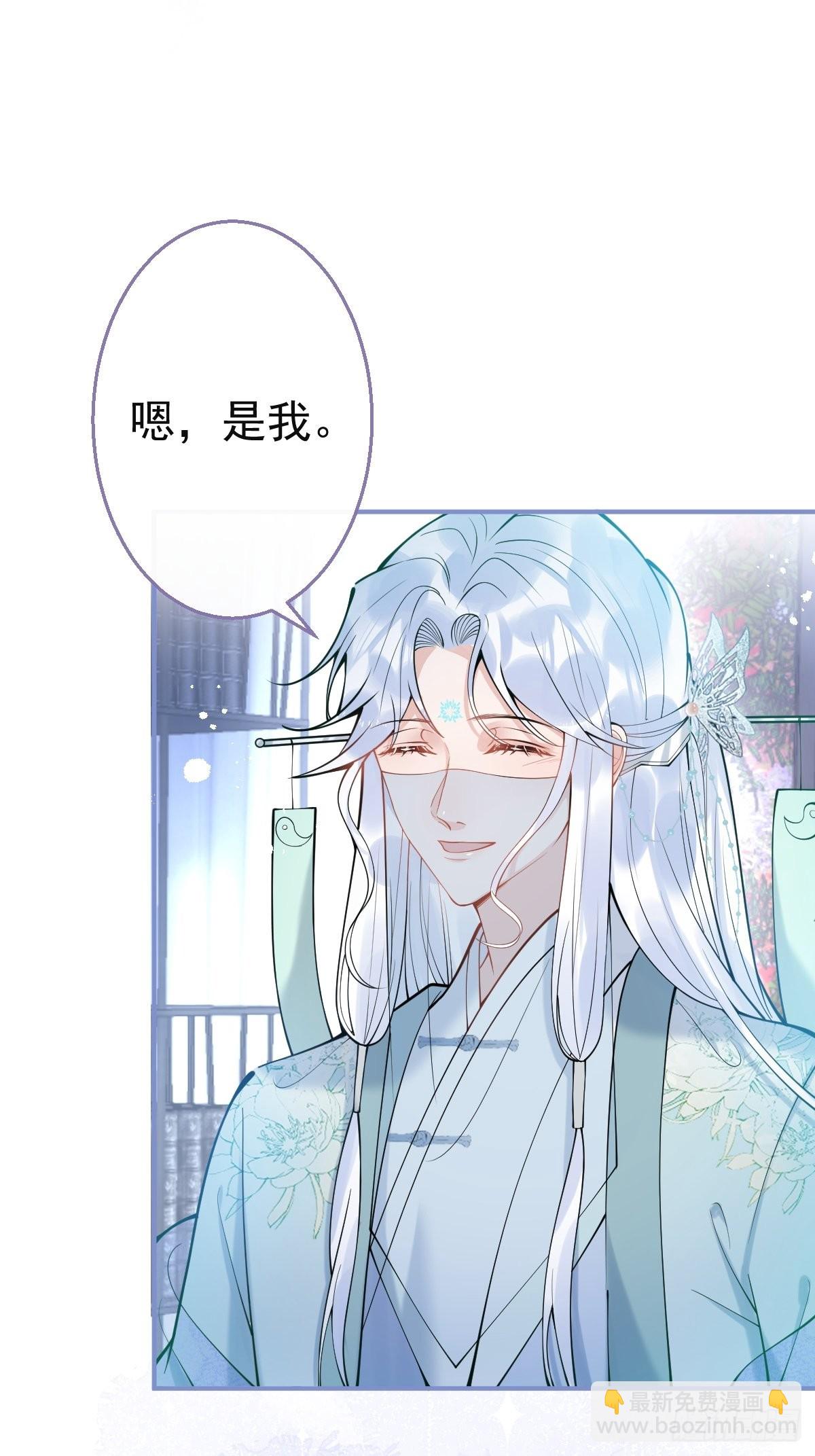 83-师尊&middot;&middot;&middot;&middot;&middot;&middot;-第90话