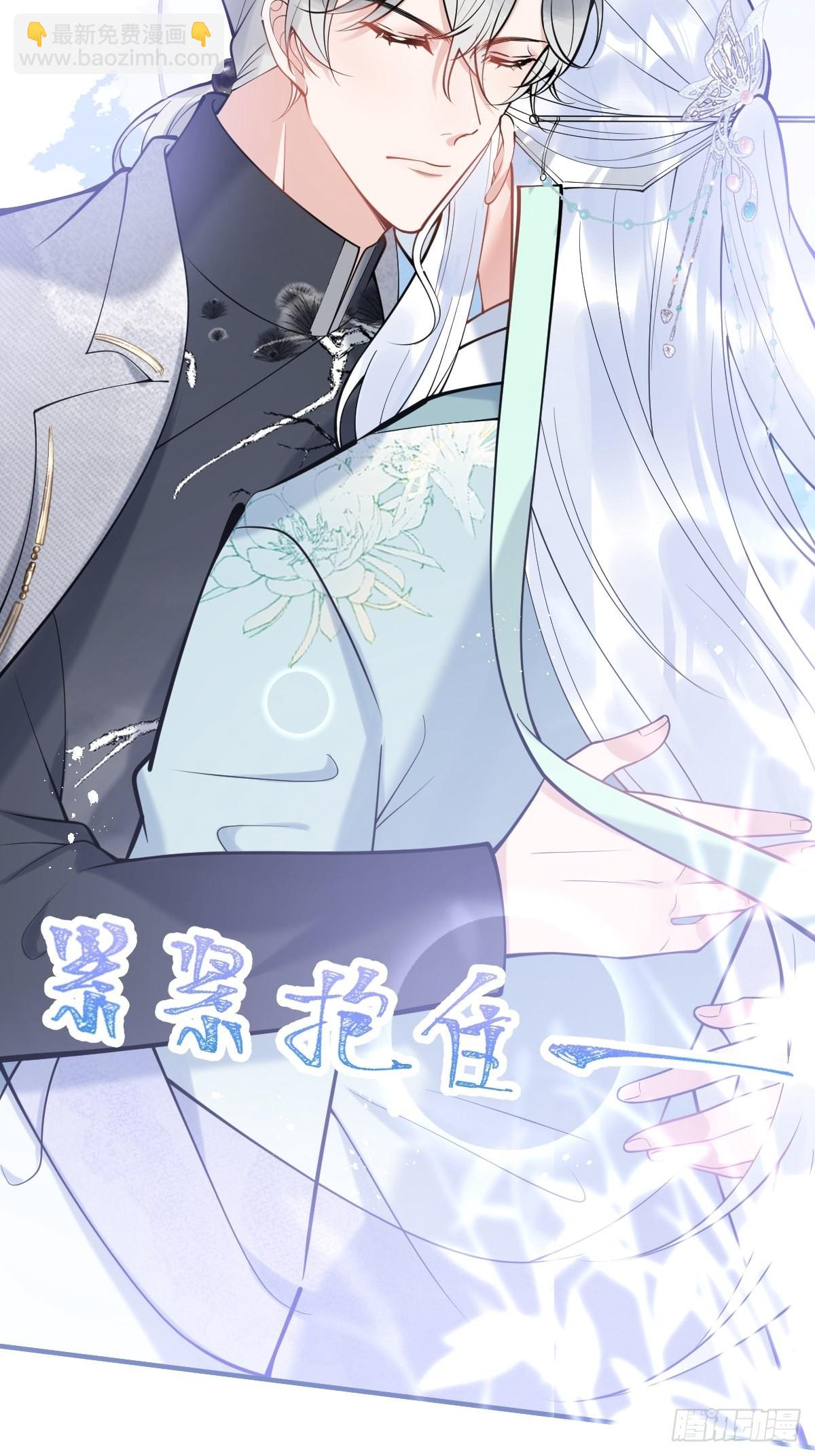 83-师尊&middot;&middot;&middot;&middot;&middot;&middot;-第90话