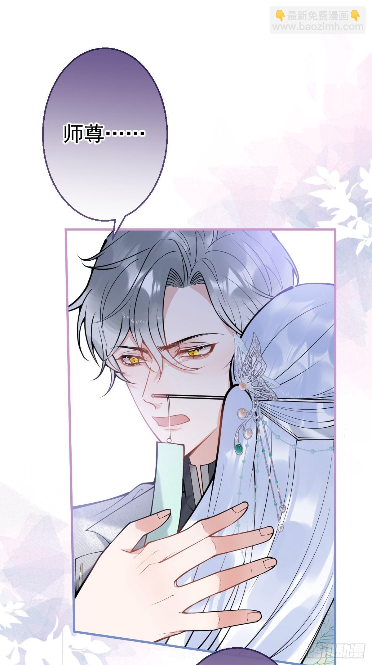 83-师尊&middot;&middot;&middot;&middot;&middot;&middot;-第90话