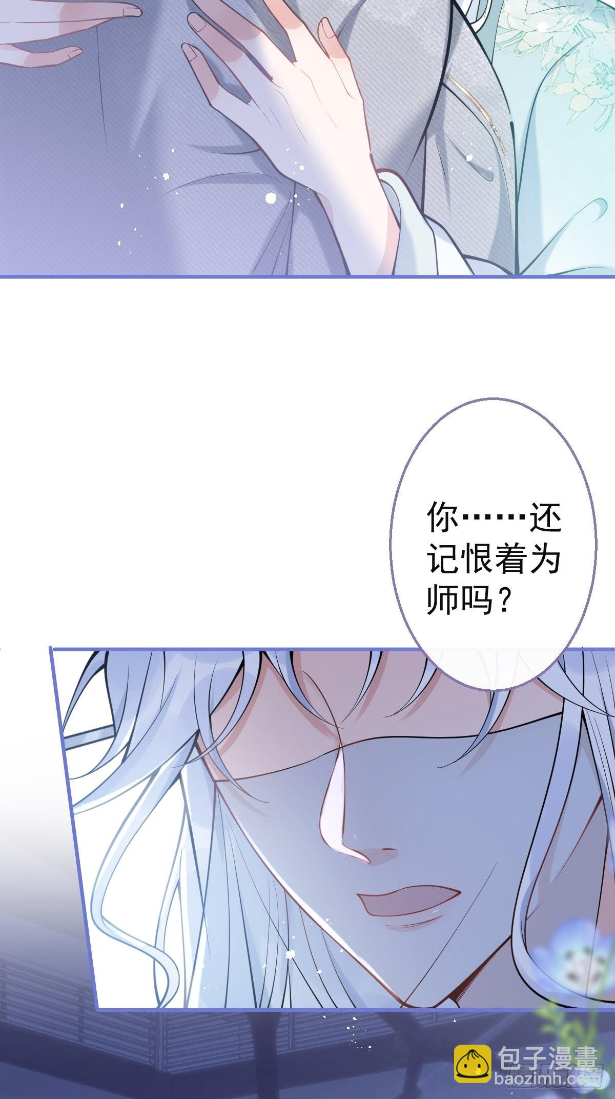 83-师尊&middot;&middot;&middot;&middot;&middot;&middot;-第90话