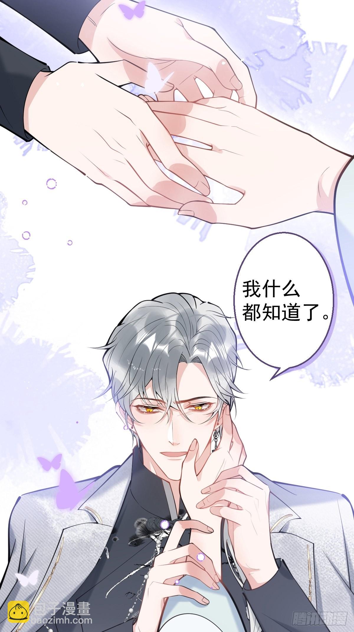 83-师尊&middot;&middot;&middot;&middot;&middot;&middot;-第90话