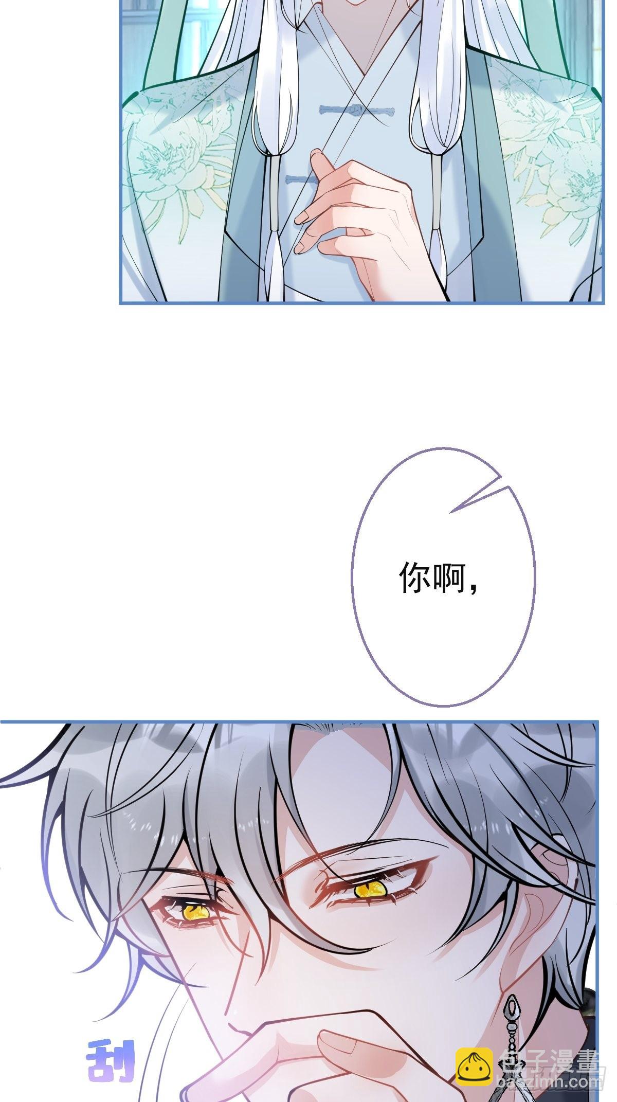 83-师尊&middot;&middot;&middot;&middot;&middot;&middot;-第90话