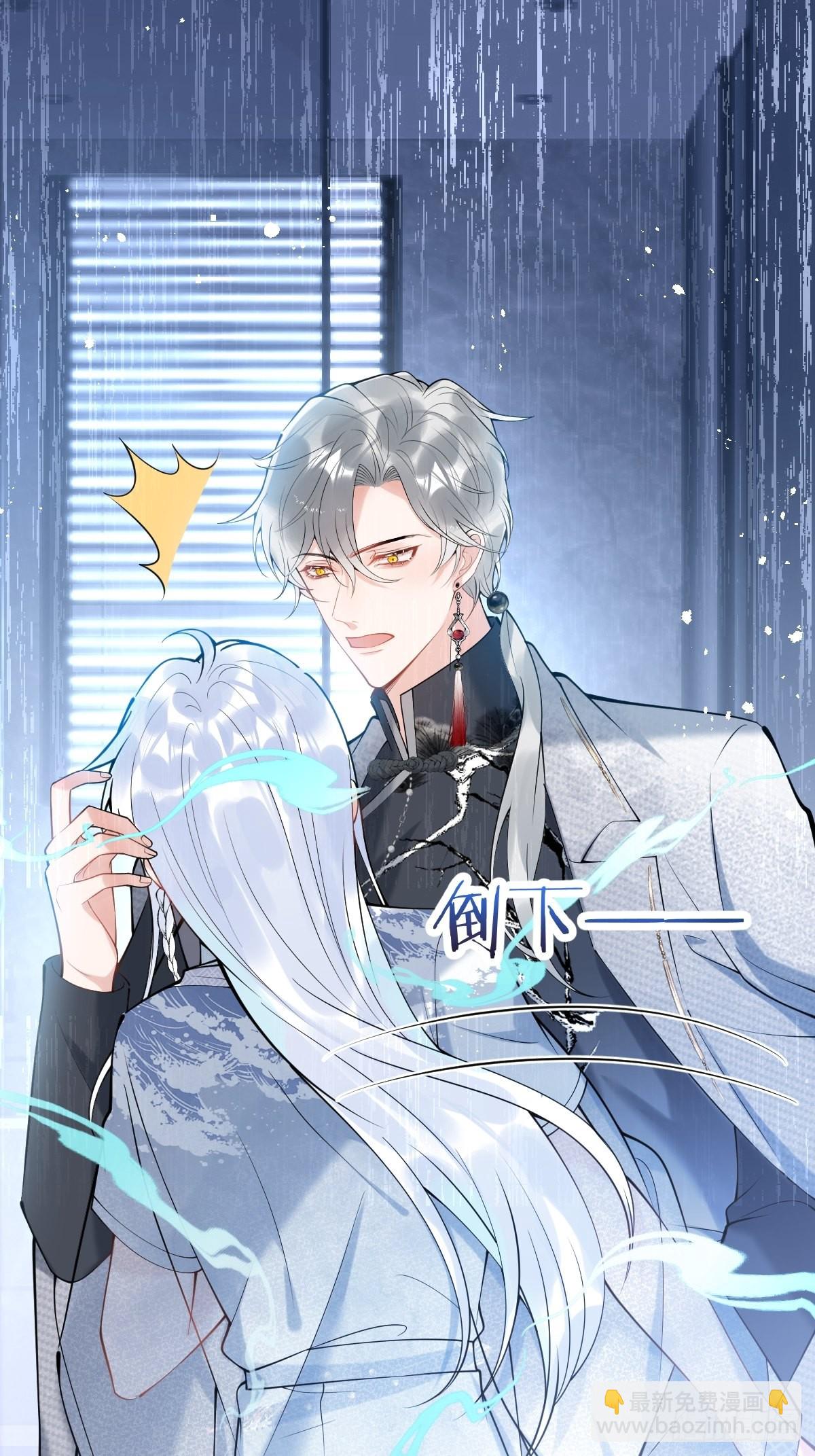 83-师尊&middot;&middot;&middot;&middot;&middot;&middot;-第90话