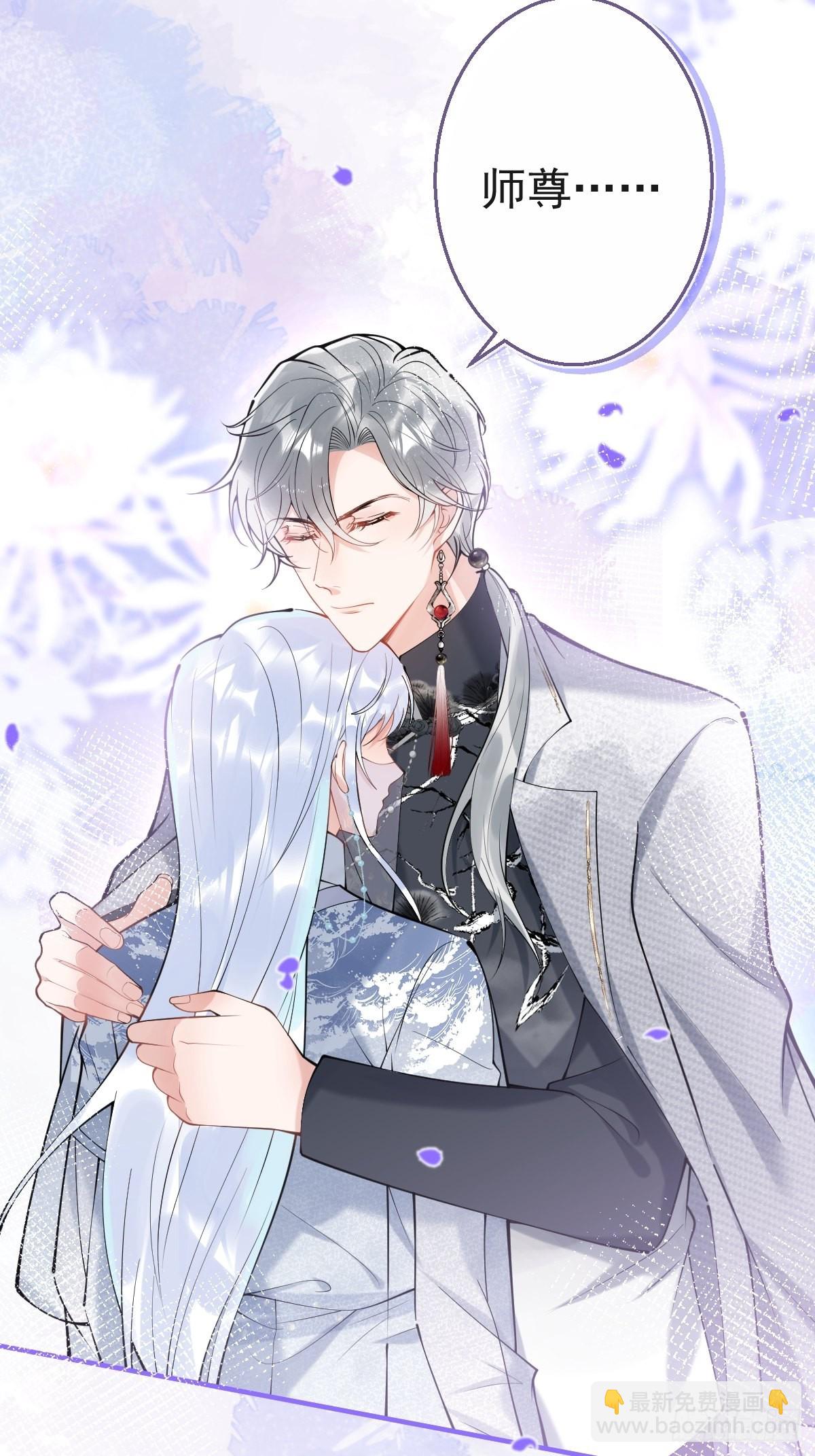 83-师尊&middot;&middot;&middot;&middot;&middot;&middot;-第90话