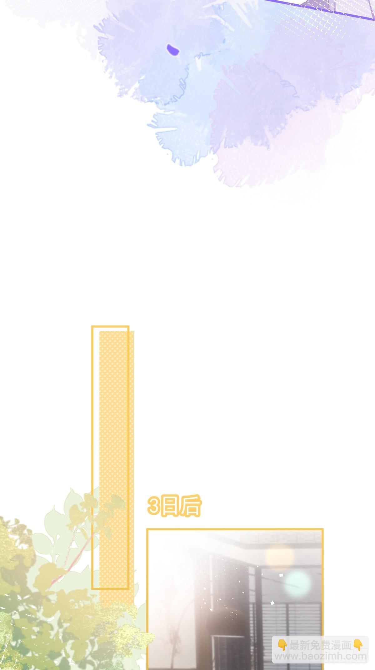 83-师尊&middot;&middot;&middot;&middot;&middot;&middot;-第90话