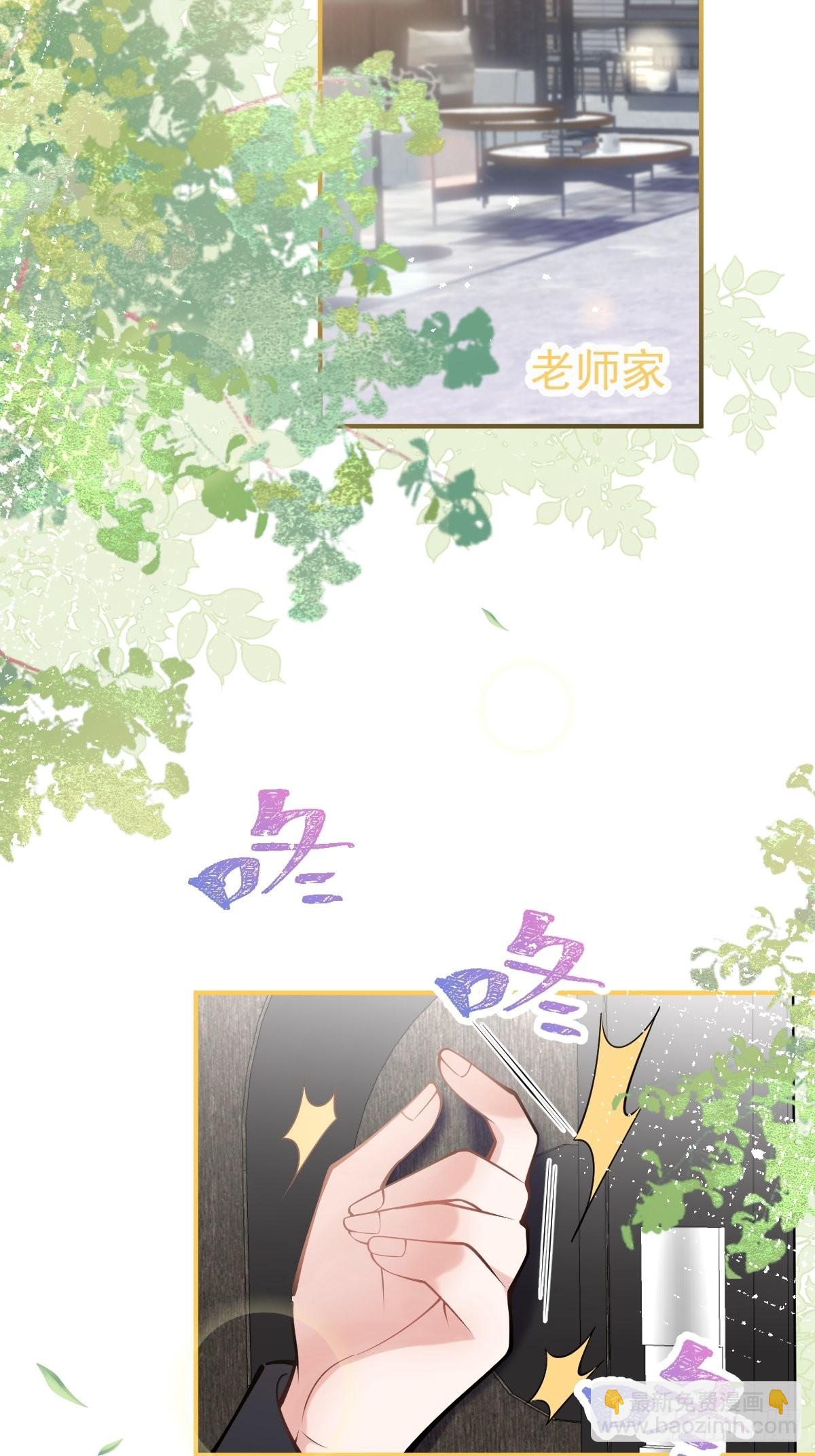 83-师尊&middot;&middot;&middot;&middot;&middot;&middot;-第90话