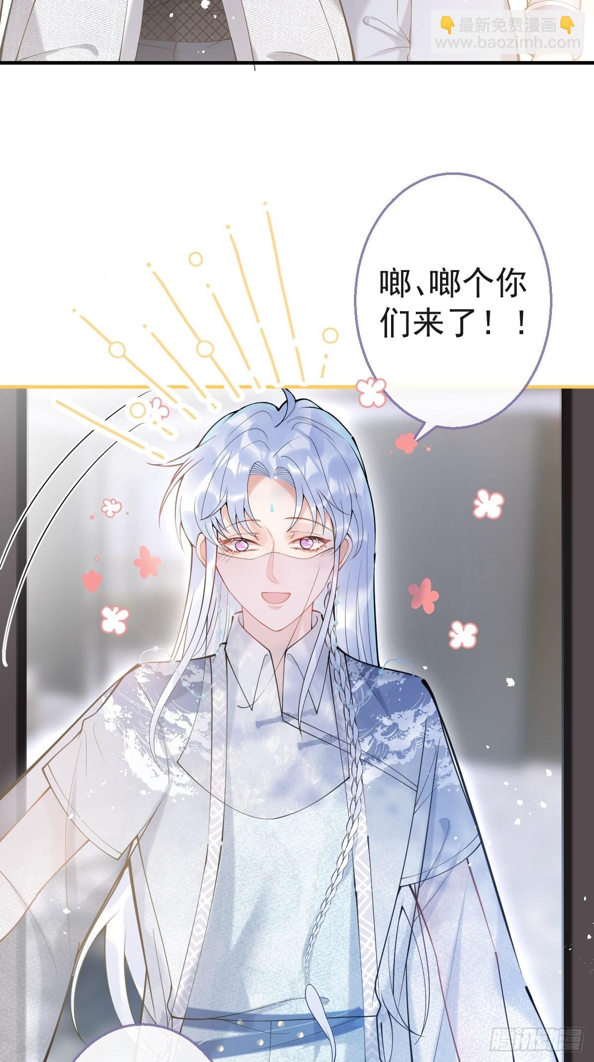 83-师尊&middot;&middot;&middot;&middot;&middot;&middot;-第90话