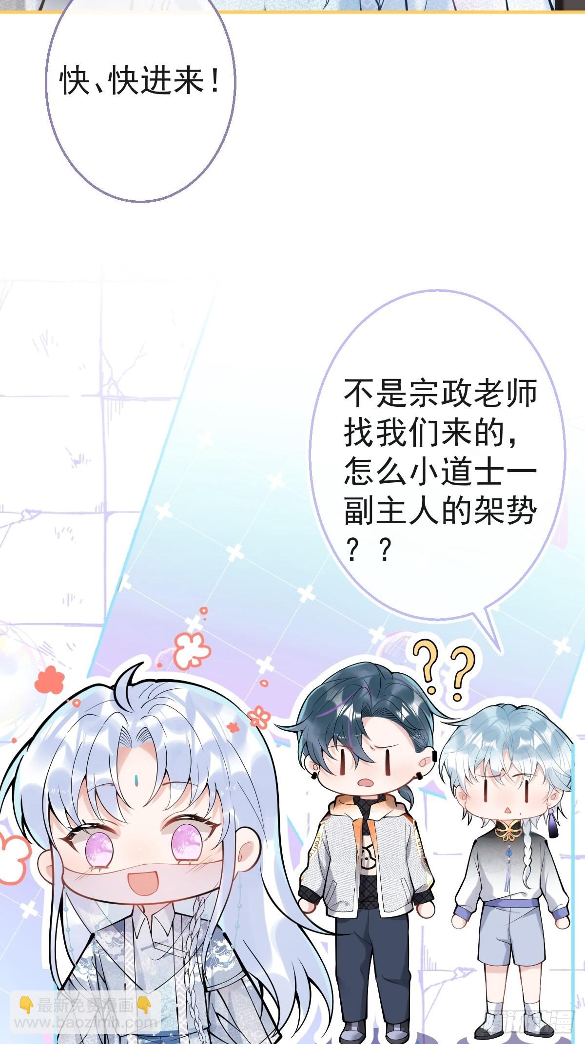 83-师尊&middot;&middot;&middot;&middot;&middot;&middot;-第90话