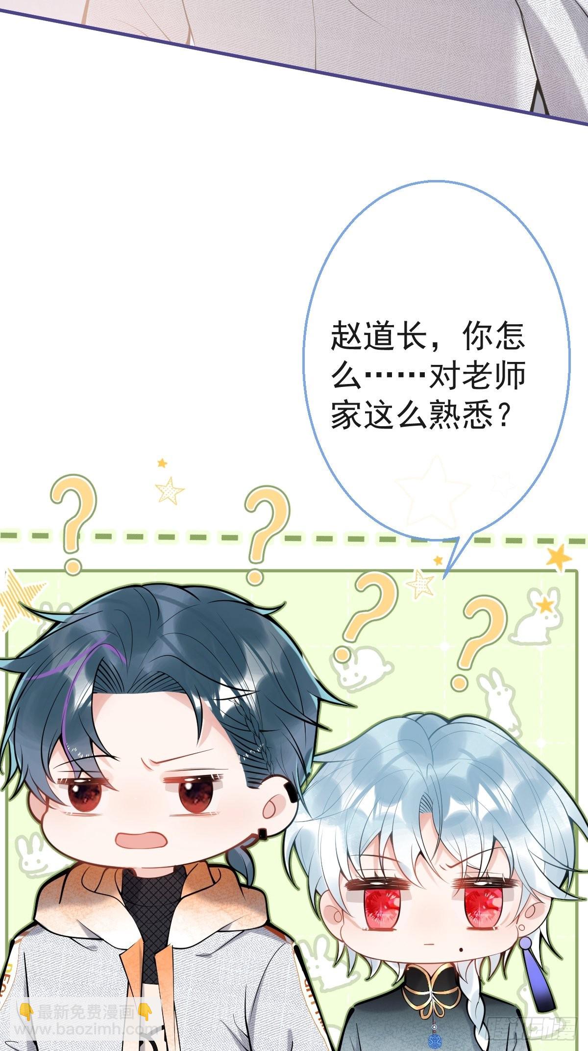 83-师尊&middot;&middot;&middot;&middot;&middot;&middot;-第90话