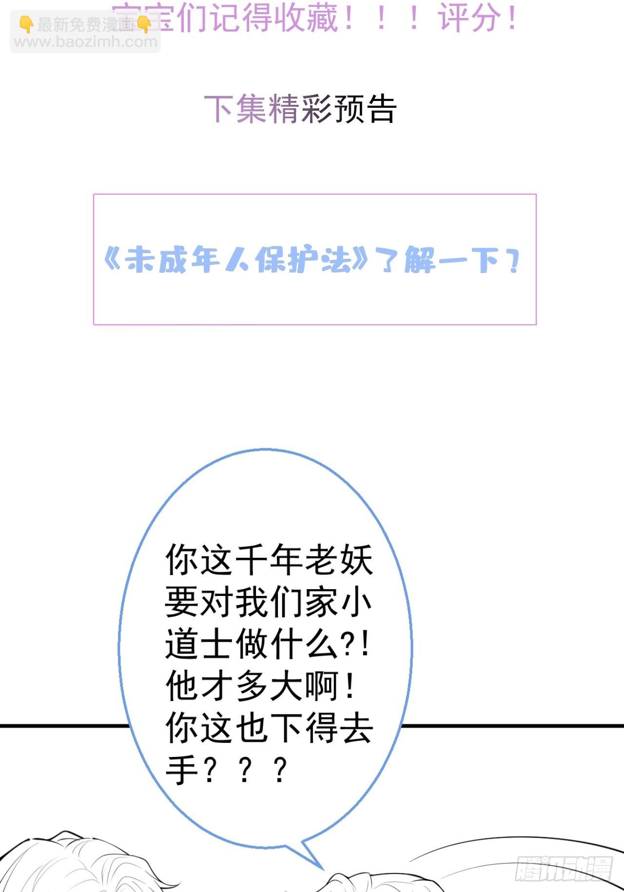 83-师尊&middot;&middot;&middot;&middot;&middot;&middot;-第90话