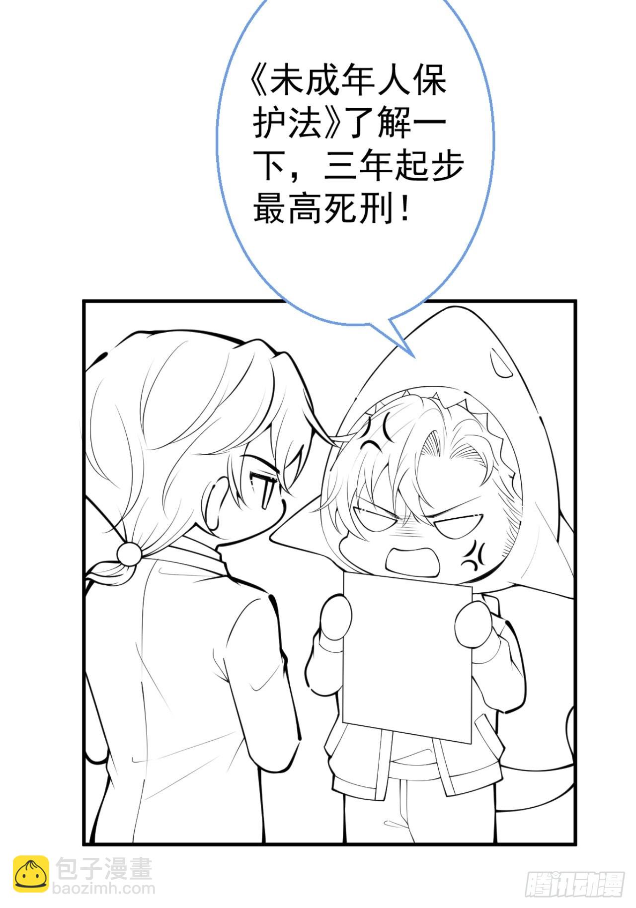 83-师尊&middot;&middot;&middot;&middot;&middot;&middot;-第90话