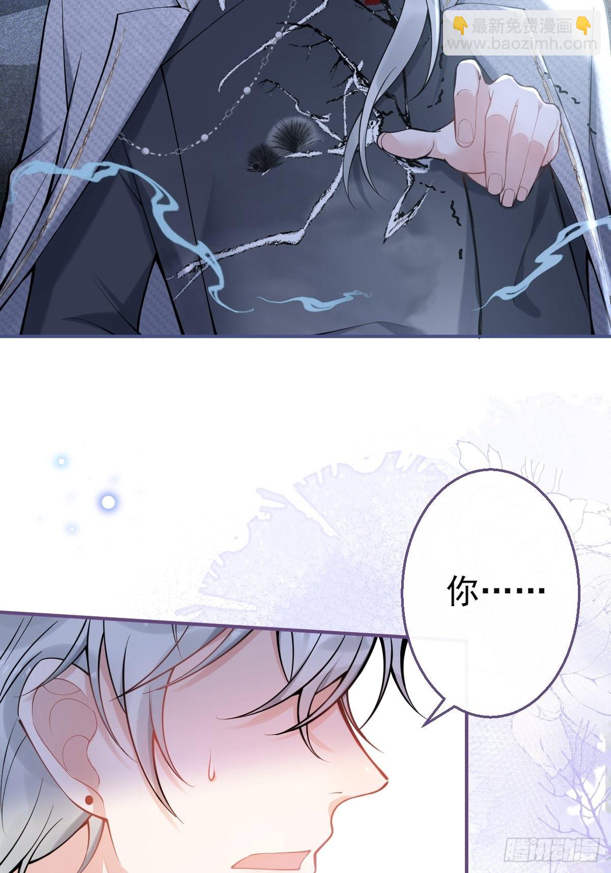 83-师尊&middot;&middot;&middot;&middot;&middot;&middot;-第90话