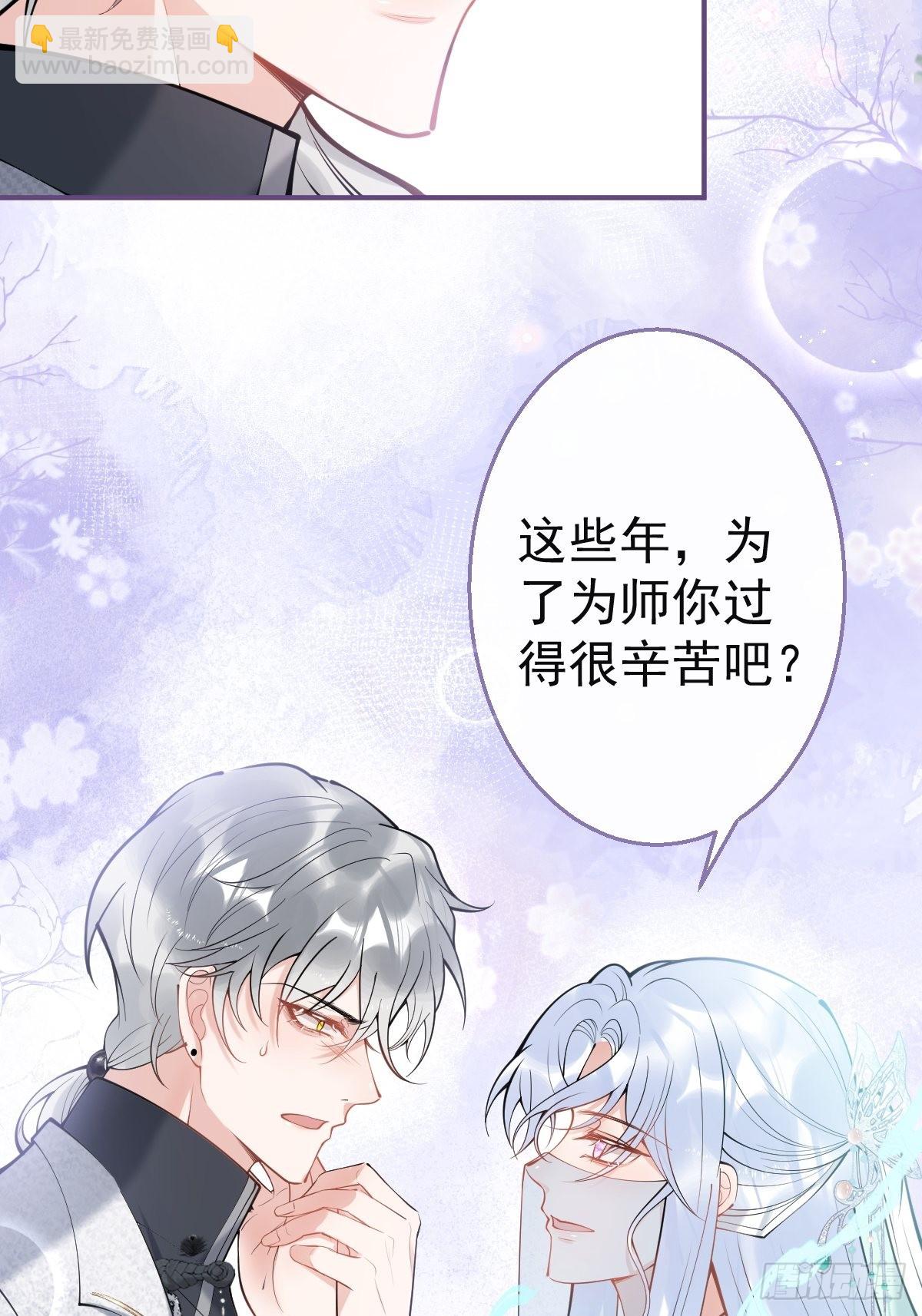 83-师尊&middot;&middot;&middot;&middot;&middot;&middot;-第90话