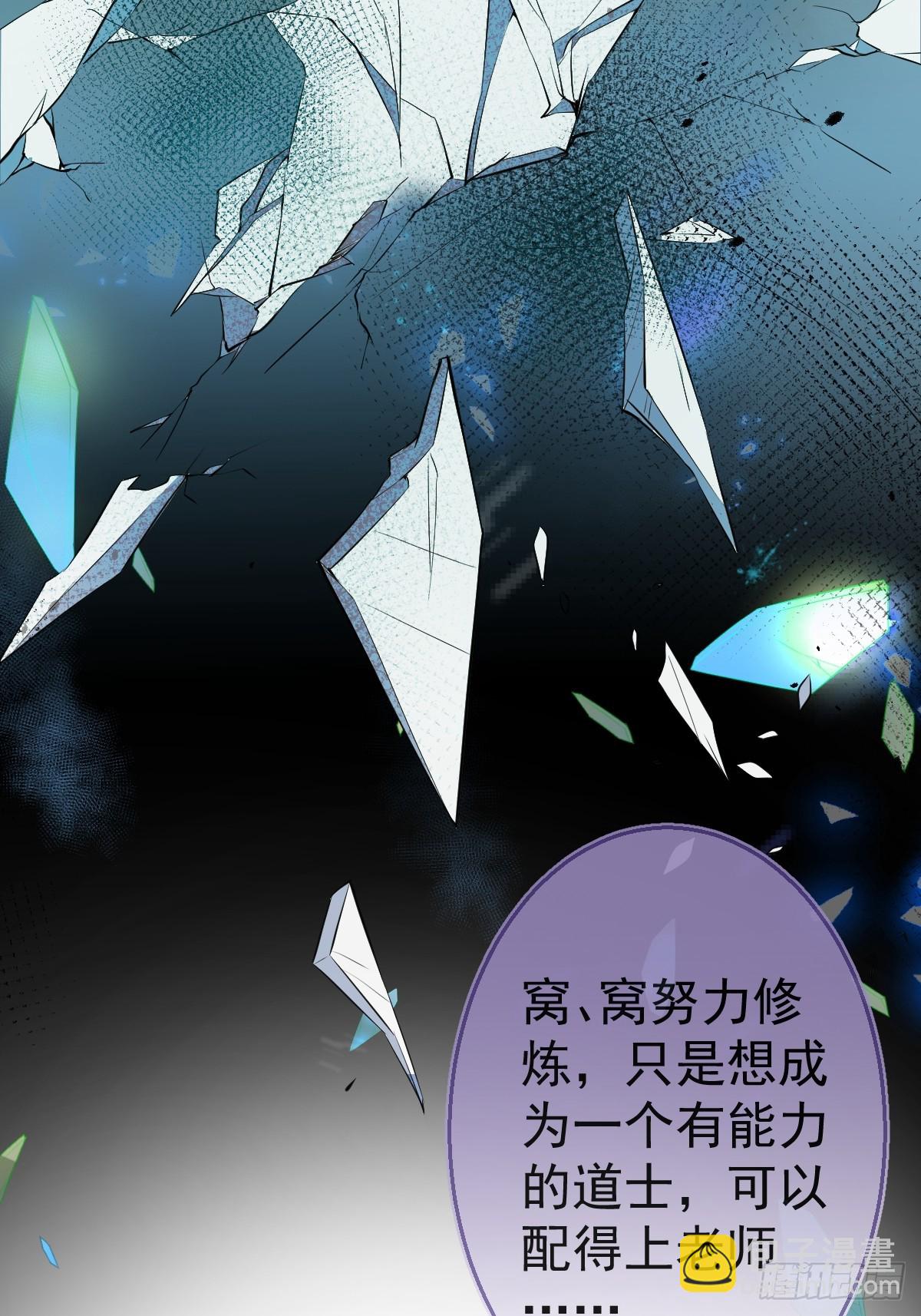 85-替身？！-第92话