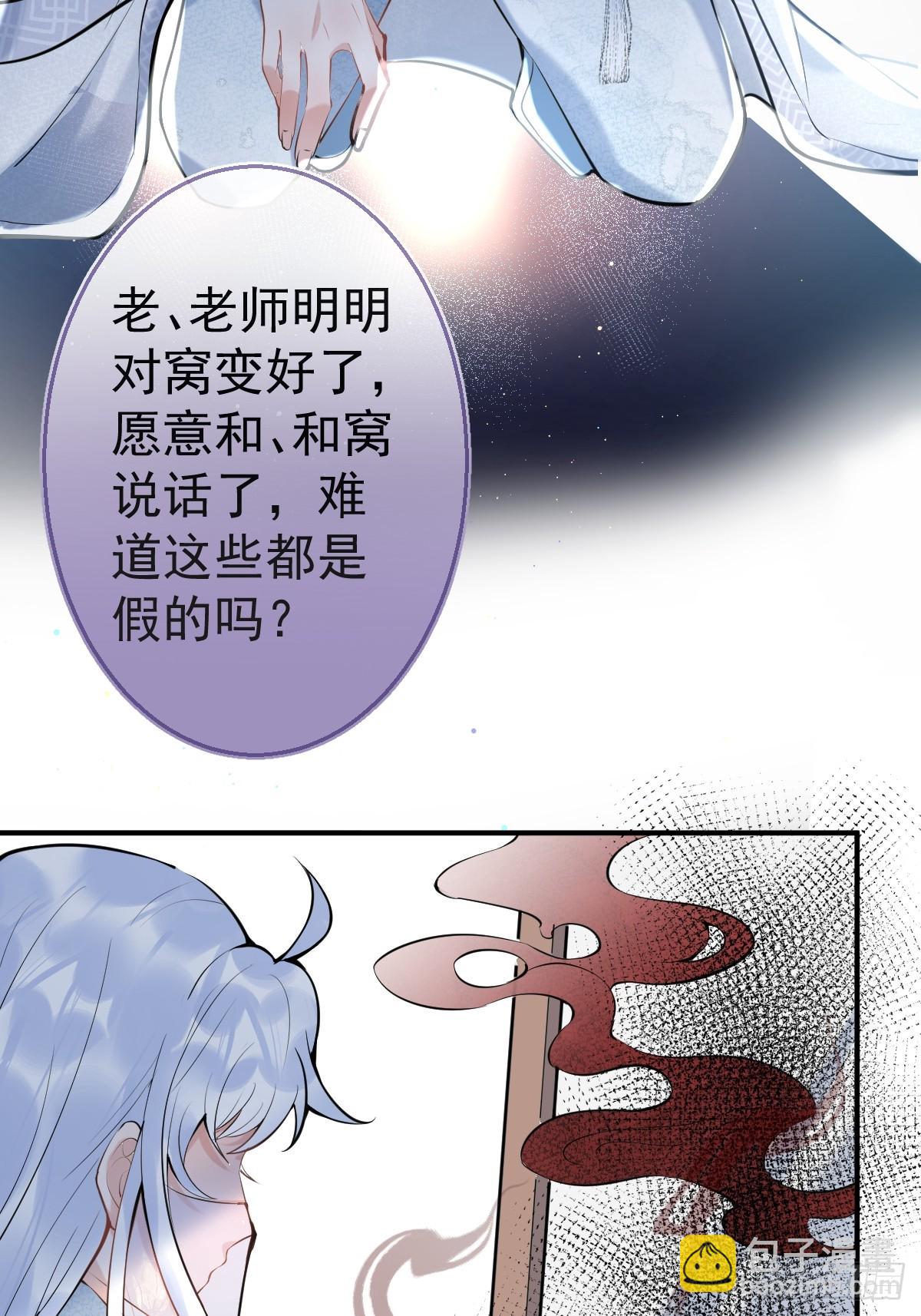 85-替身？！-第92话