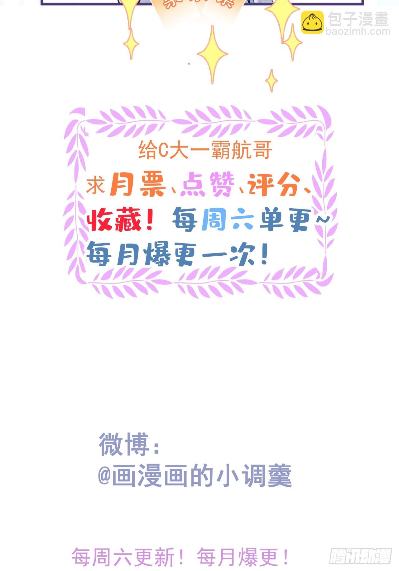 85-替身？！-第92话