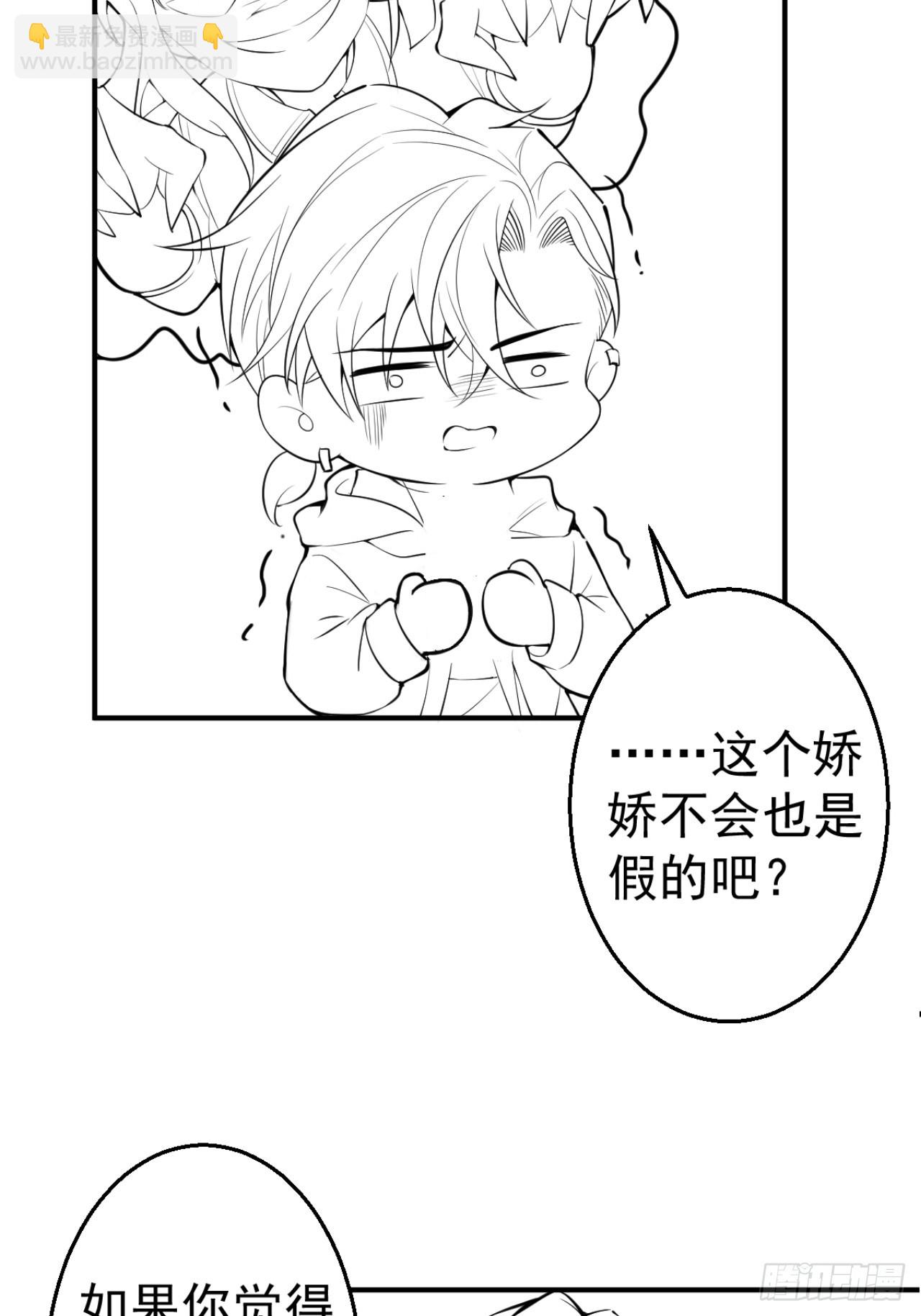 85-替身？！-第92话