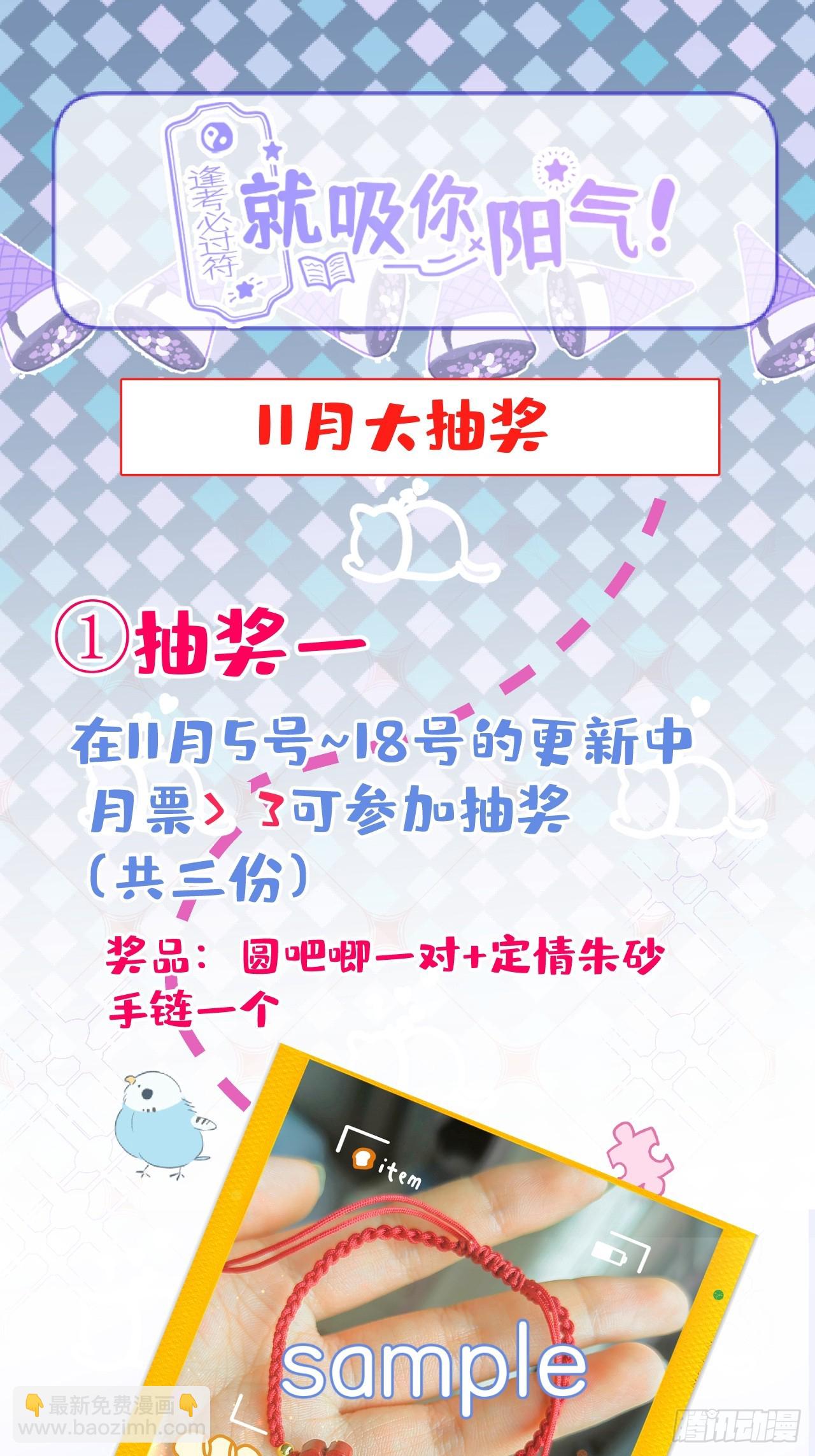 85-替身？！-第92话