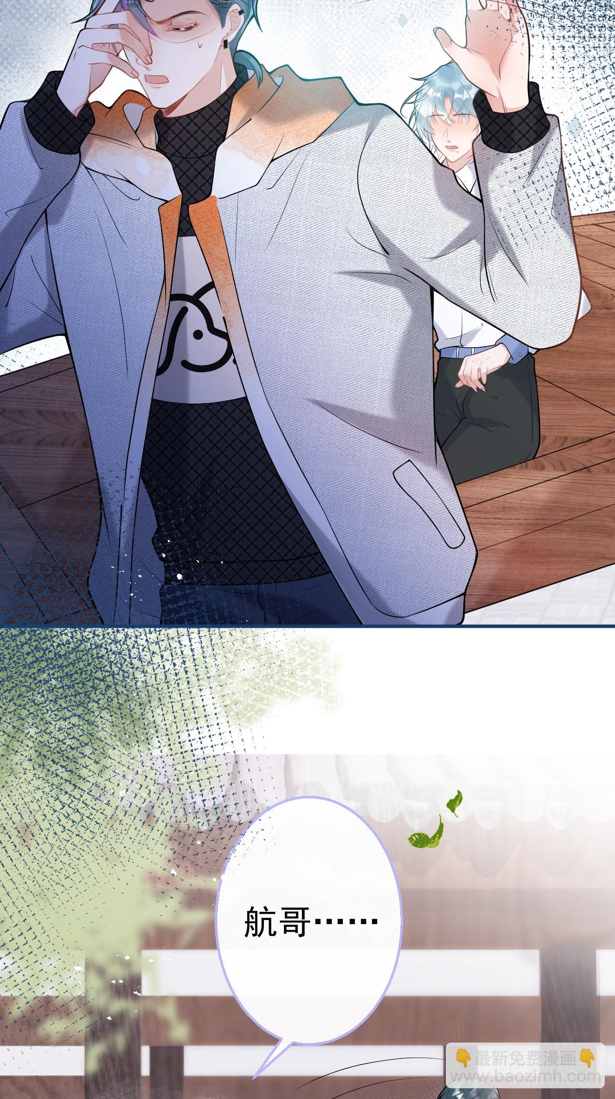 87-纠结的航哥(1/2)-第94话