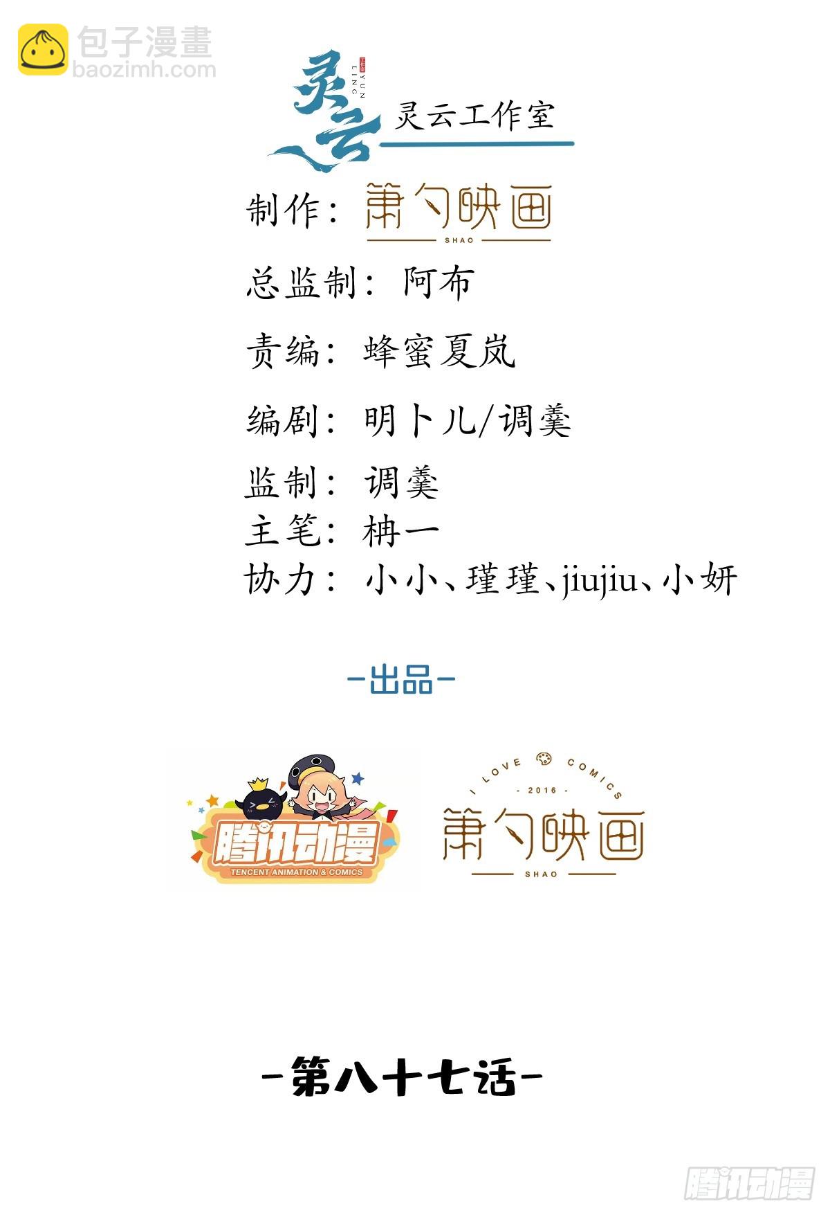 87-纠结的航哥(1/2)-第94话