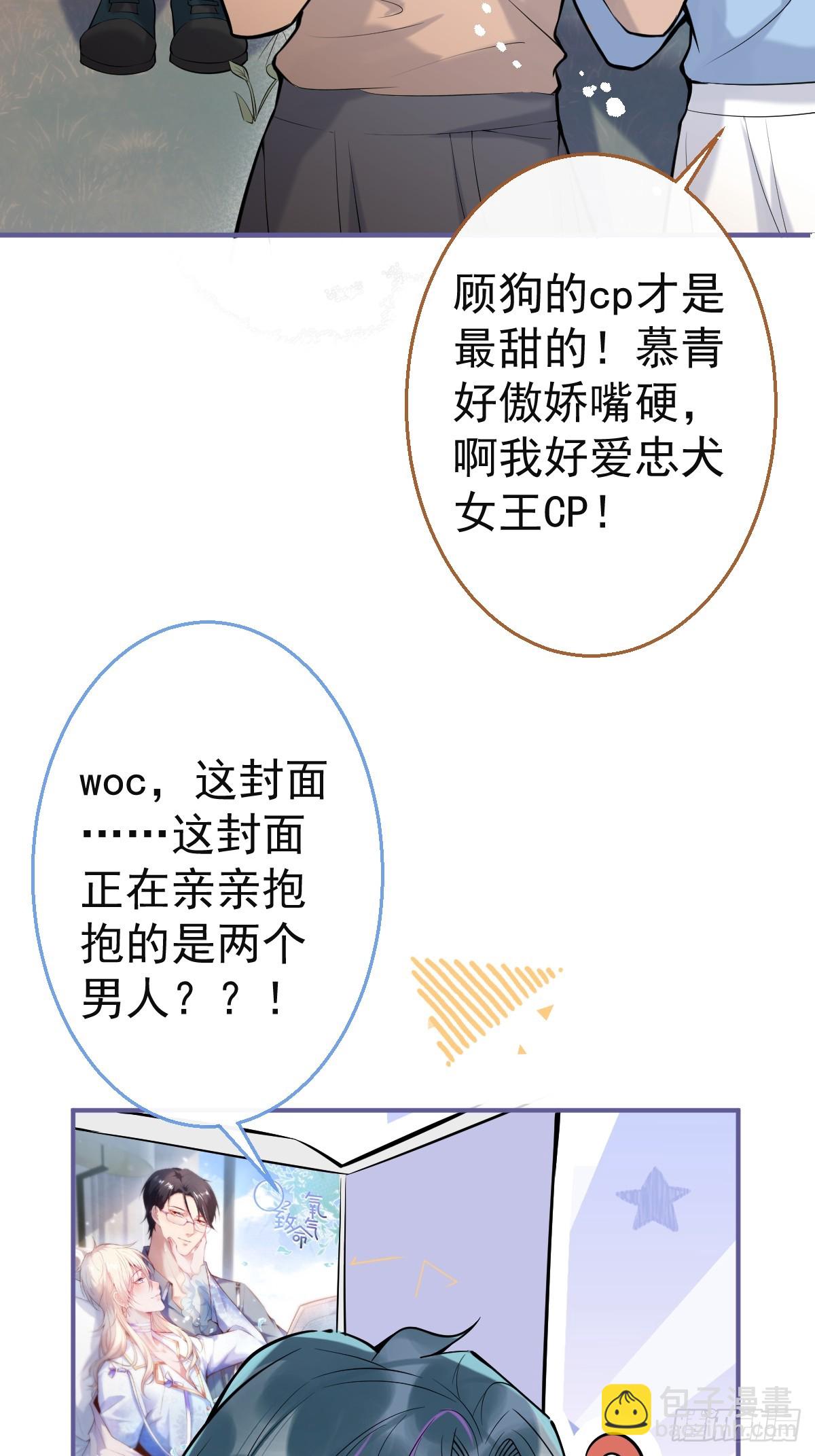 87-纠结的航哥(1/2)-第94话