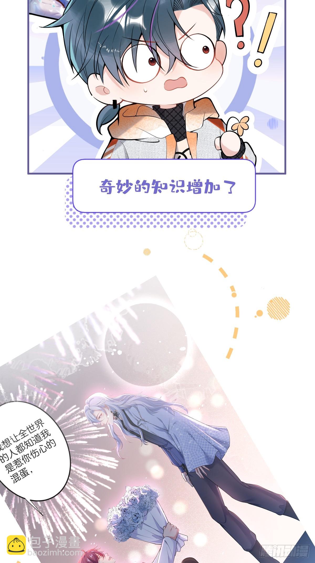 87-纠结的航哥(1/2)-第94话