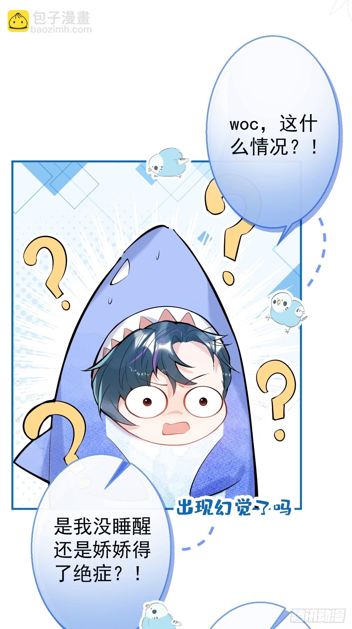 87-纠结的航哥(1/2)-第94话