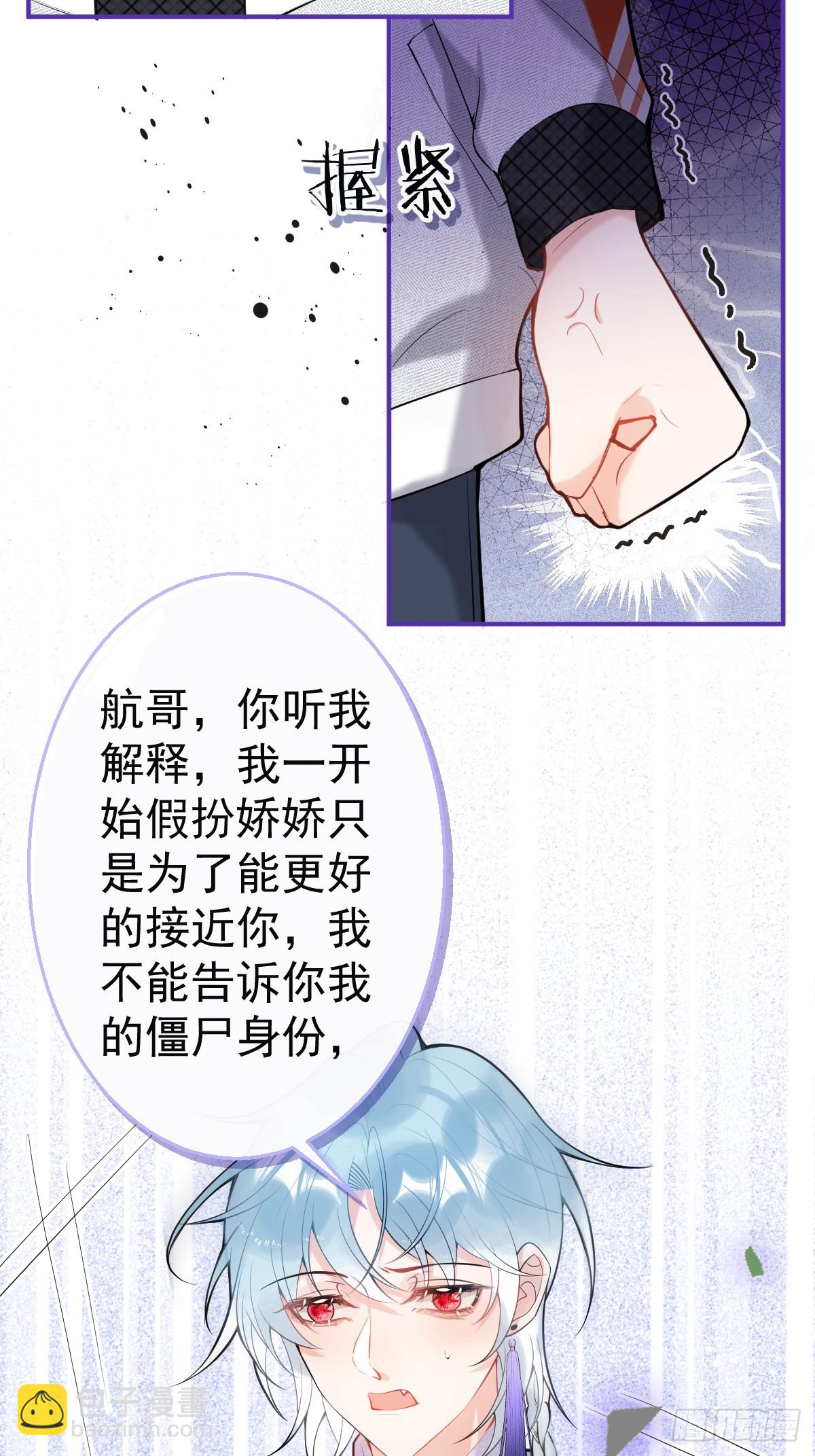 87-纠结的航哥(1/2)-第94话