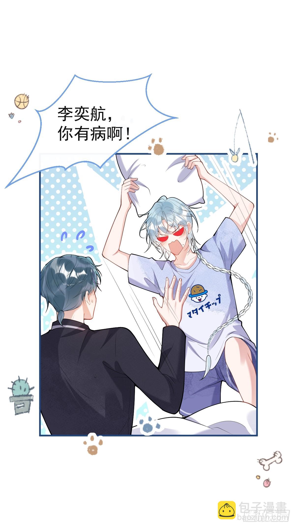 89-航哥的花式宠爱-第96话