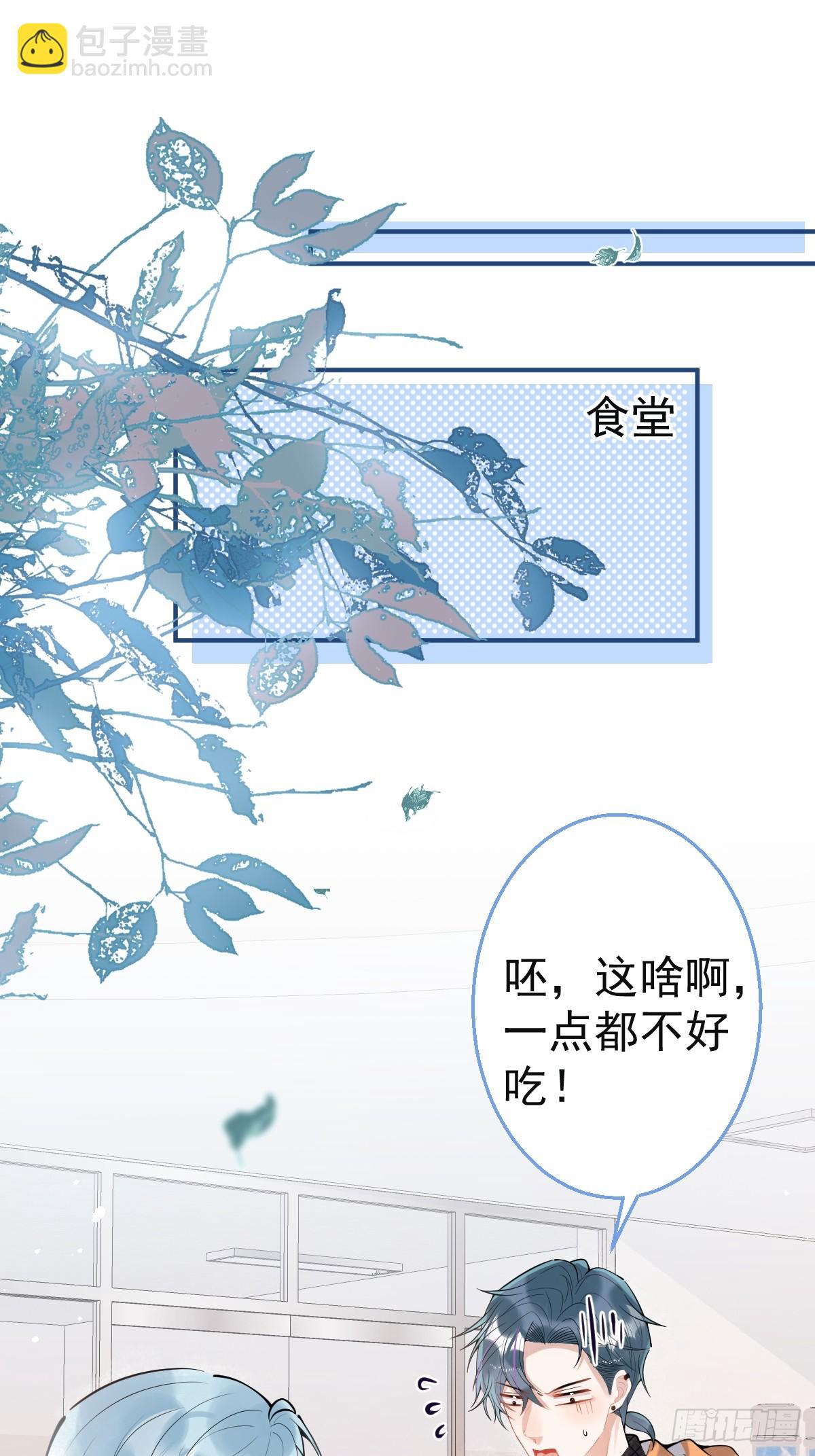 89-航哥的花式宠爱-第96话