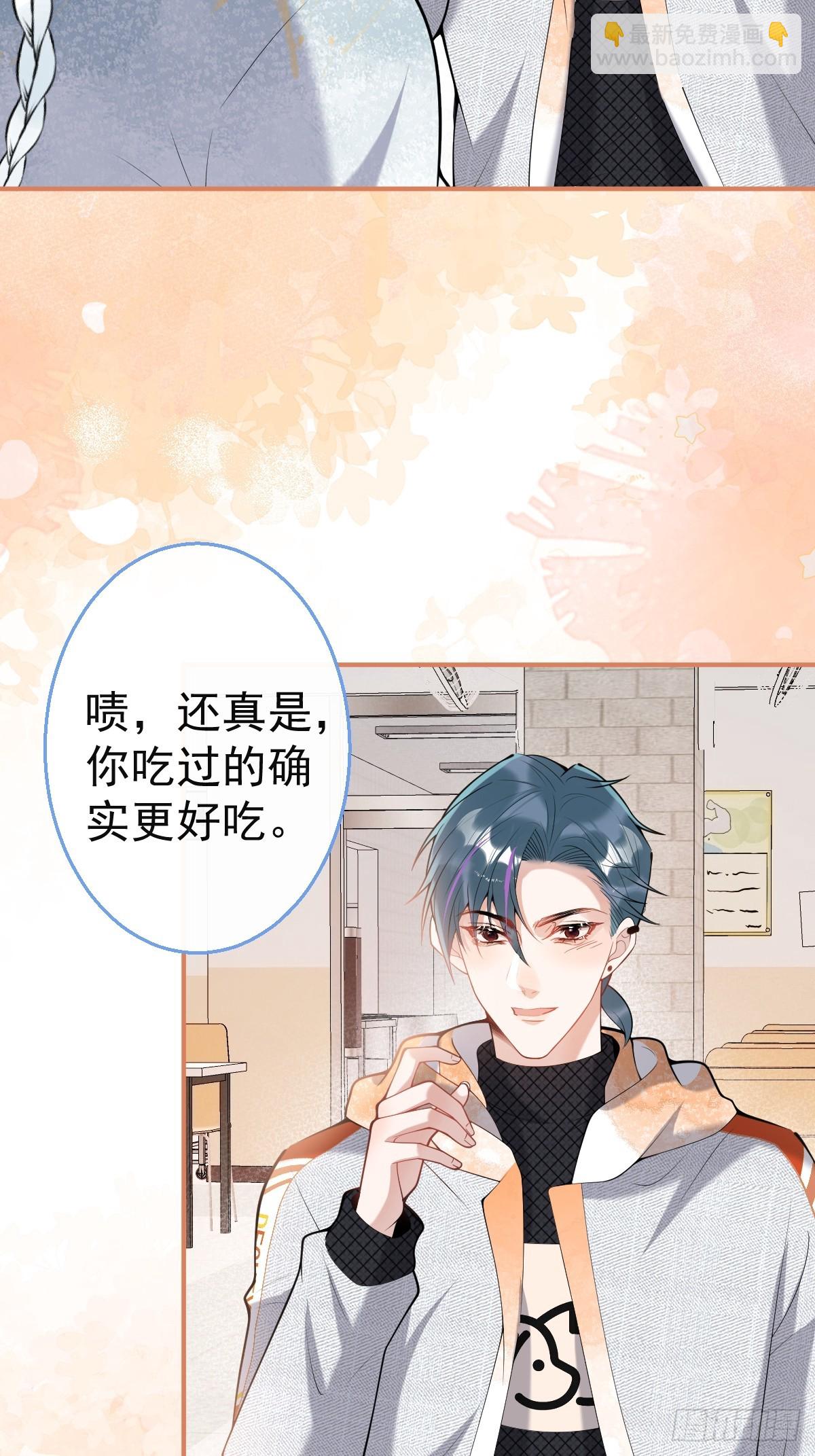 89-航哥的花式宠爱-第96话