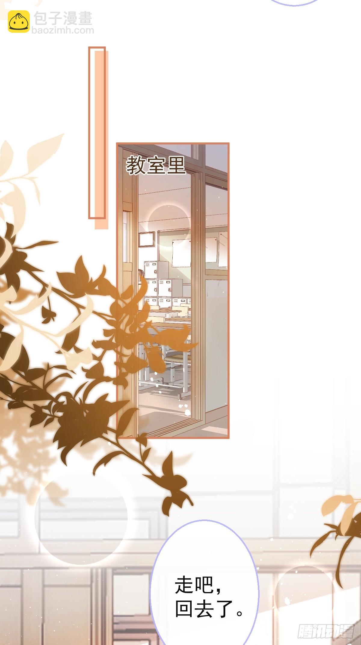 89-航哥的花式宠爱-第96话