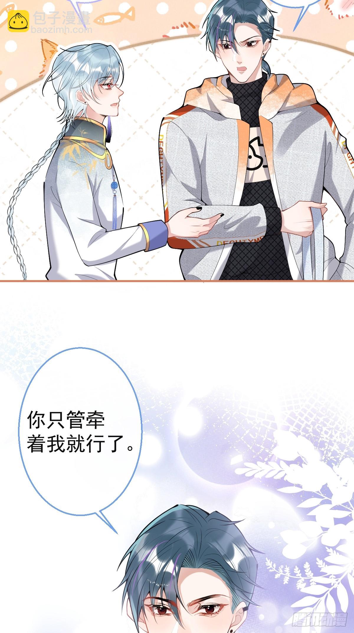 89-航哥的花式宠爱-第96话