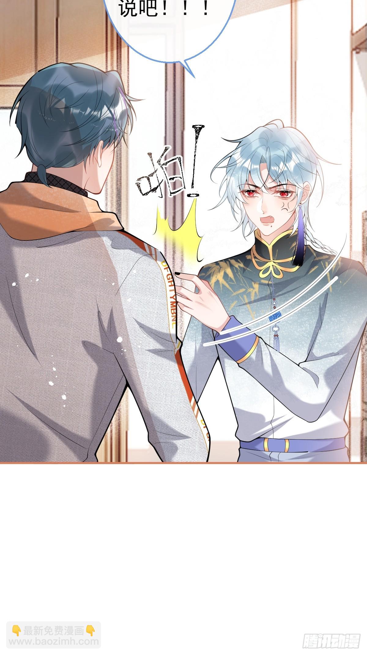 89-航哥的花式宠爱-第96话