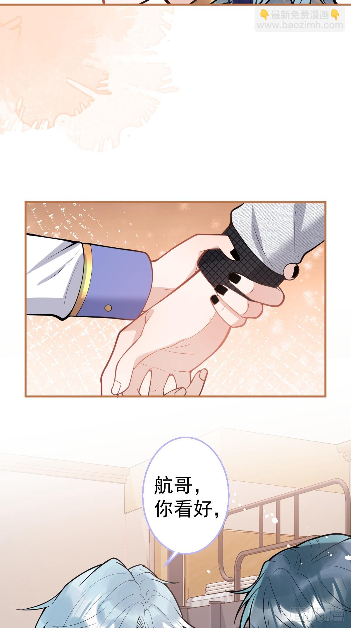 89-航哥的花式宠爱-第96话