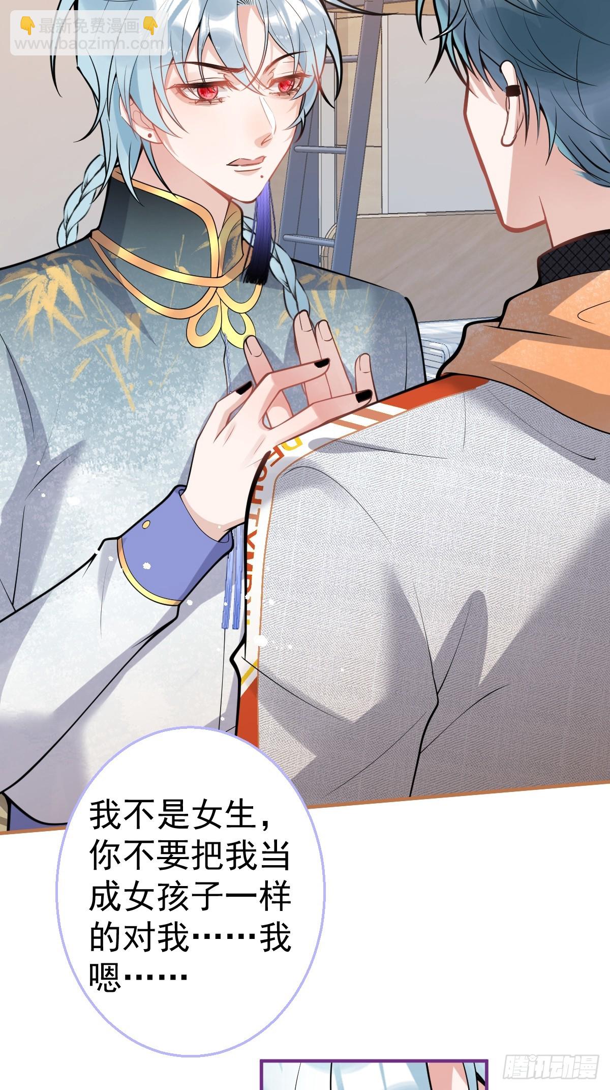 89-航哥的花式宠爱-第96话