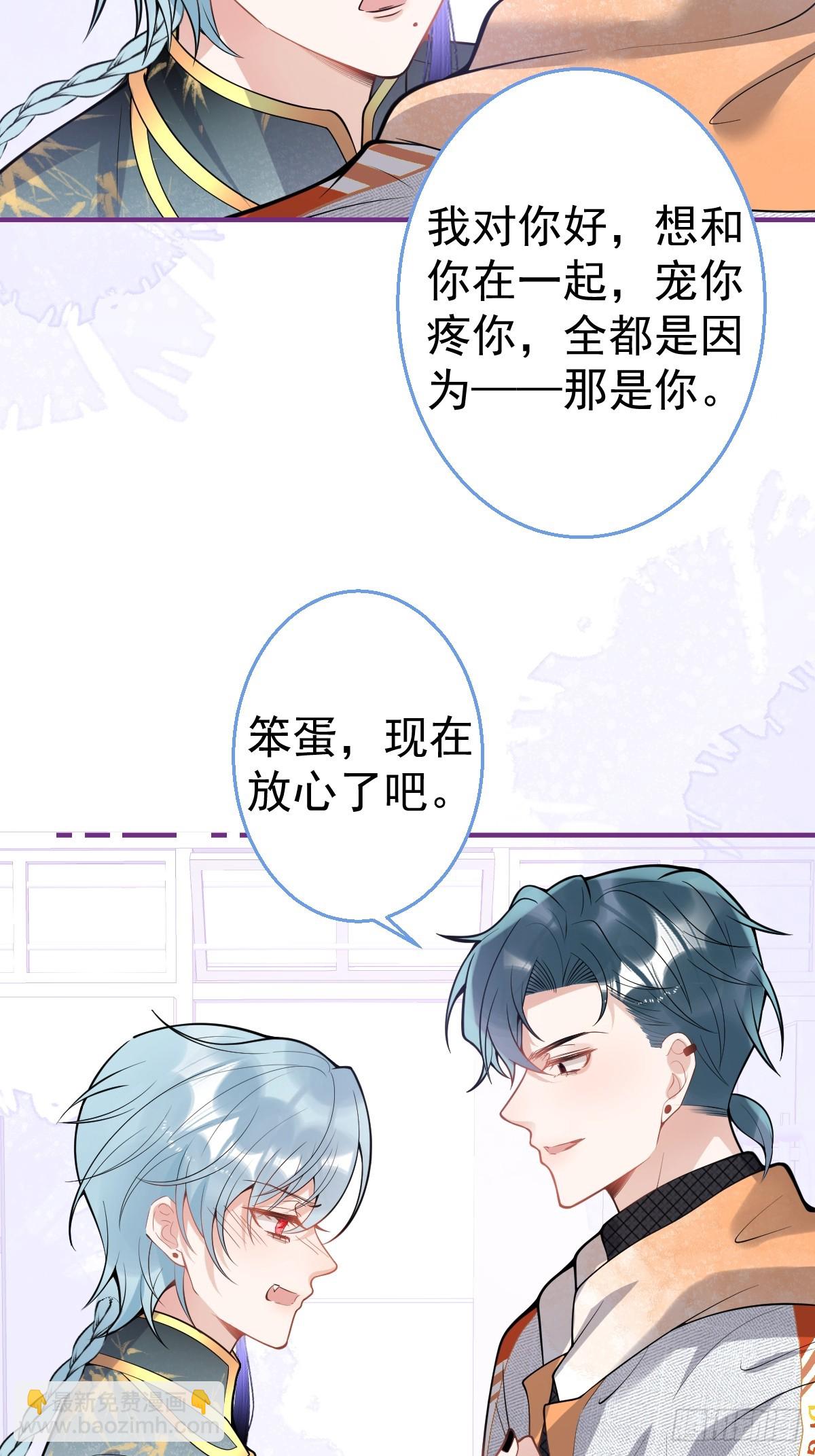 89-航哥的花式宠爱-第96话