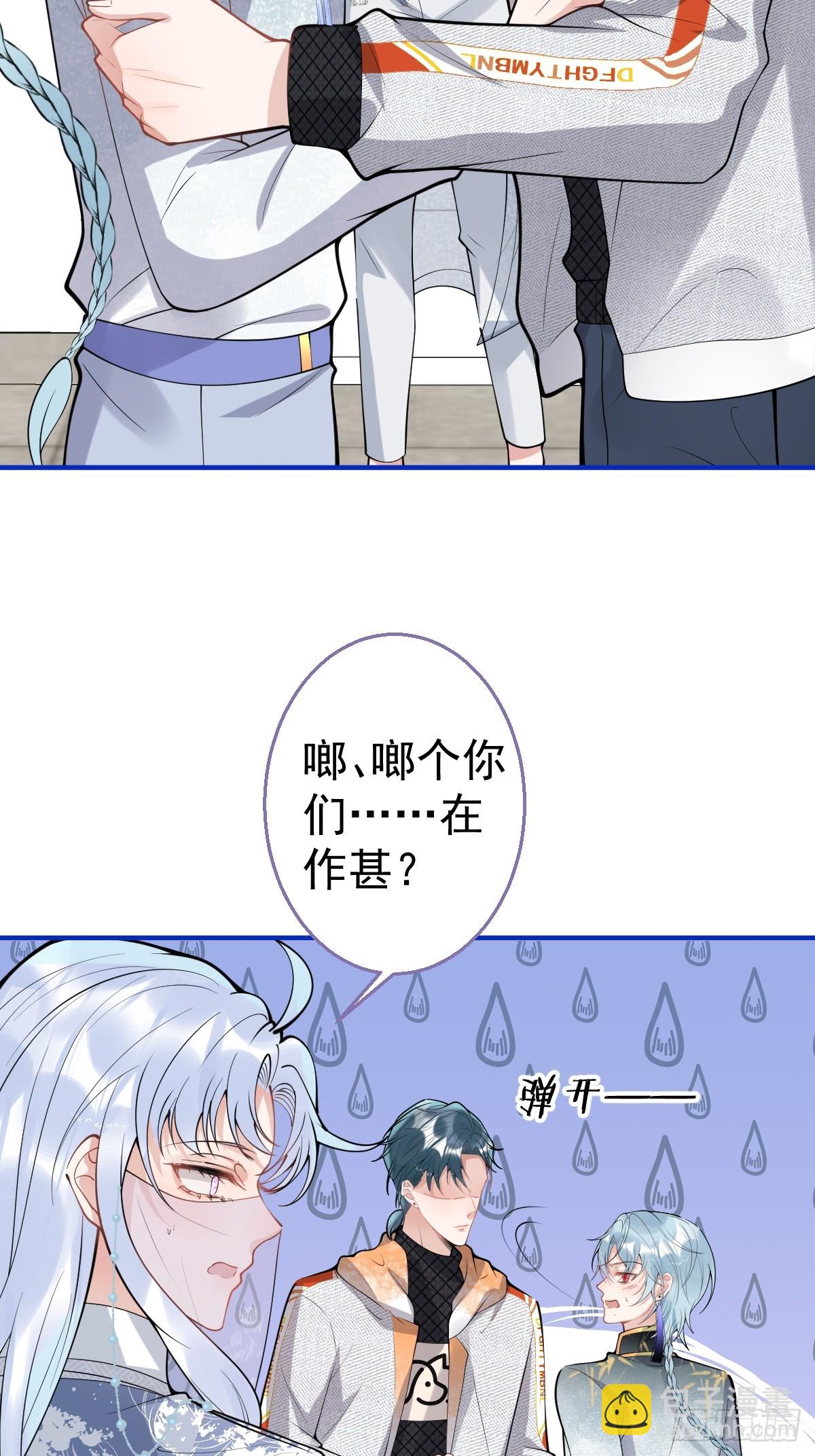 89-航哥的花式宠爱-第96话