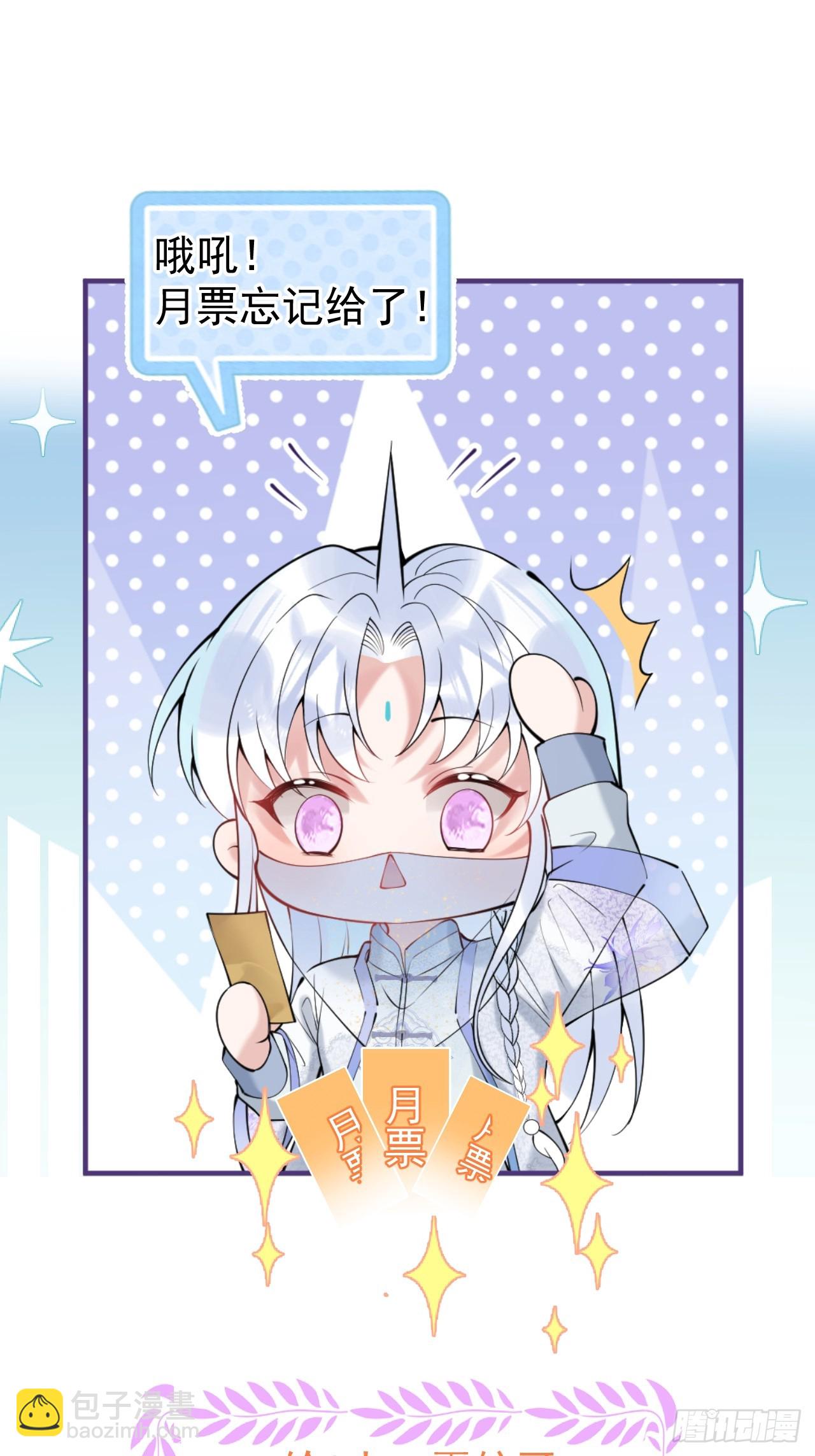 89-航哥的花式宠爱-第96话