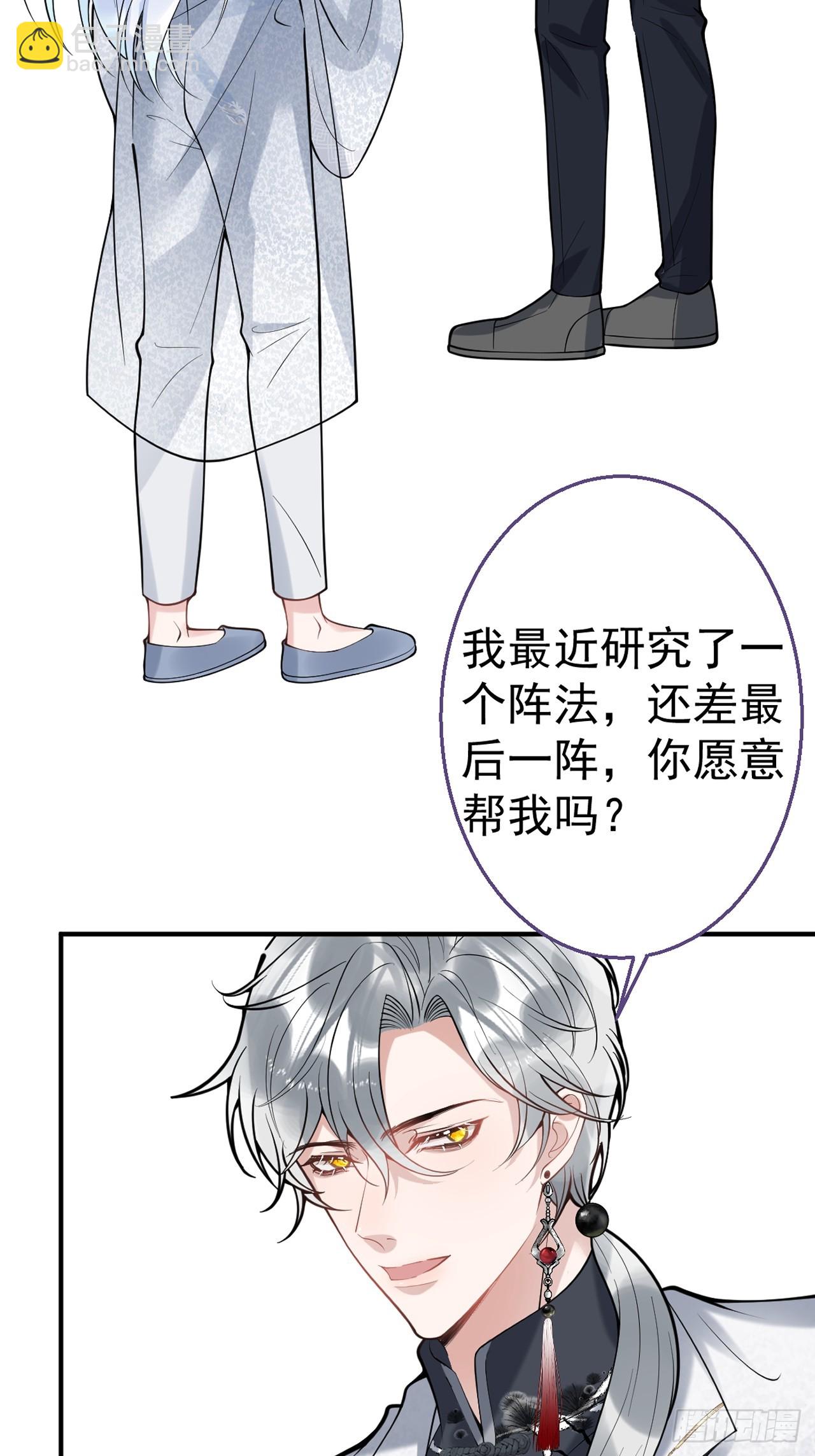 89-航哥的花式宠爱-第96话